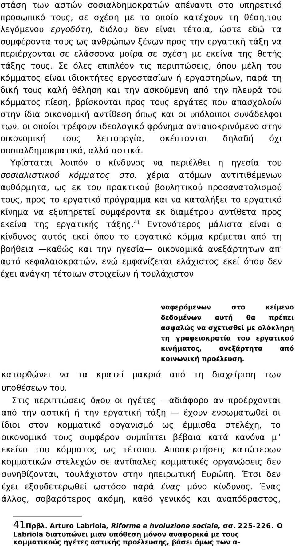 Σε όλες επιπλέον τις περιπτώσεις, όπου μέλη του κόμματος είναι ιδιοκτήτες εργοστασίων ή εργαστηρίων, παρά τη δική τους καλή θέληση και την ασκούμενη από την πλευρά του κόμματος πίεση, βρίσκονται προς