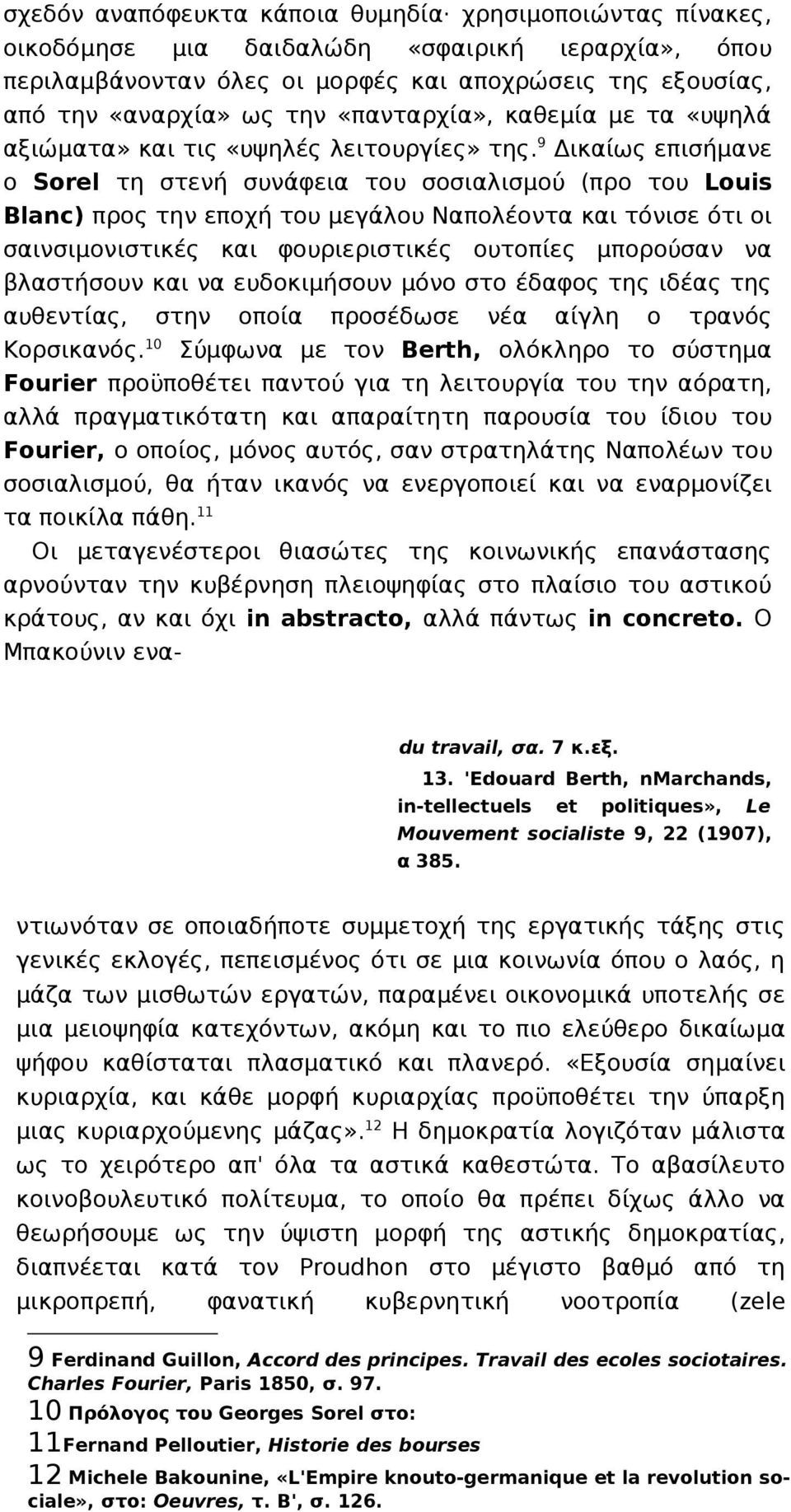 9 Δικαίως επισήμανε ο Sorel τη στενή συνάφεια του σοσιαλισμού (προ του Louis Blanc) προς την εποχή του μεγάλου Ναπολέοντα και τόνισε ότι οι σαινσιμονιστικές και φουριεριστικές ουτοπίες μπορούσαν να