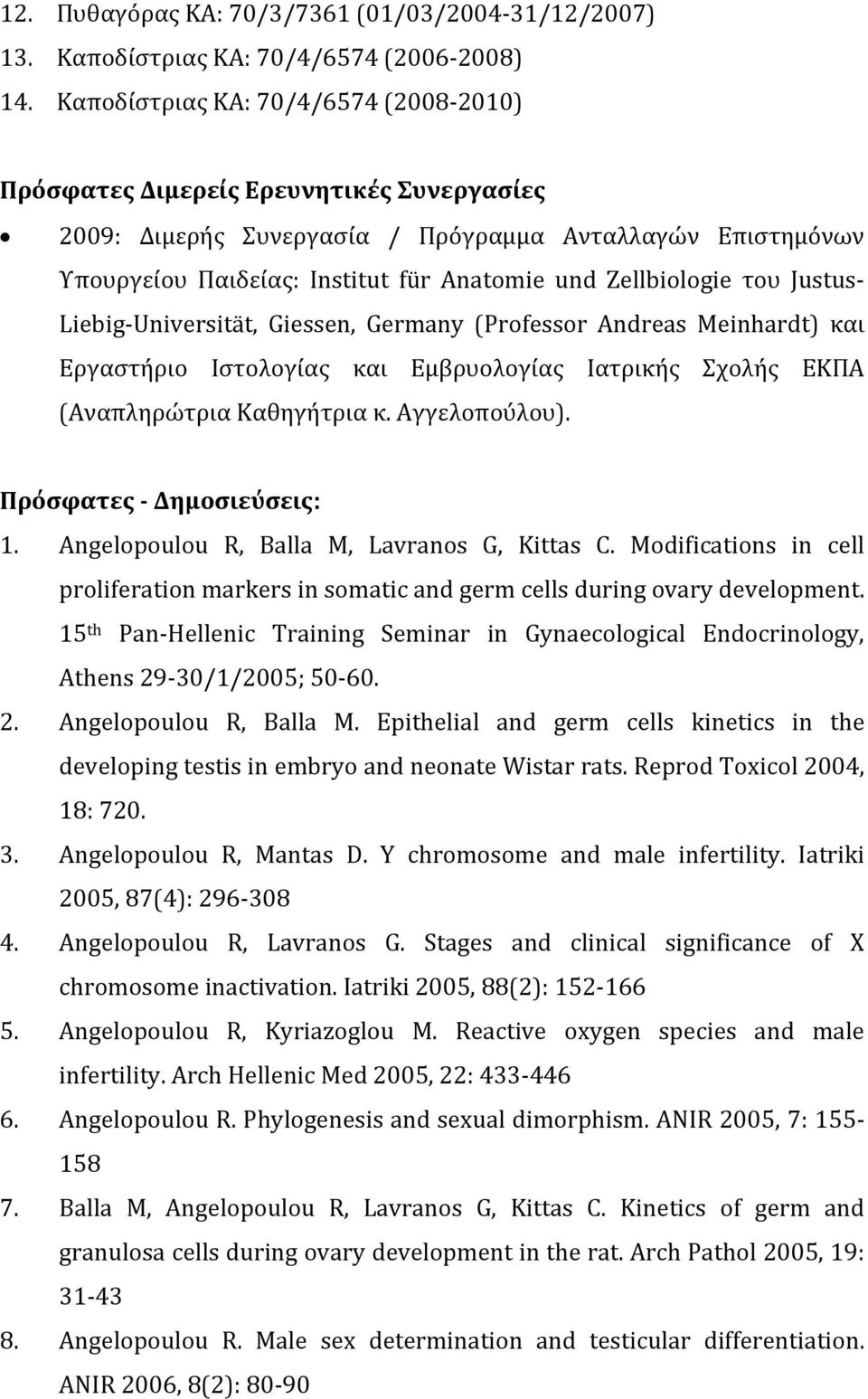 Zellbiologie του Justus Liebig Universität, Giessen, Germany (Professor Andreas Meinhardt) και Εργαστήριο Ιστολογίας και Εμβρυολογίας Ιατρικής Σχολής ΕΚΠΑ (Αναπληρώτρια Καθηγήτρια κ. Αγγελοπούλου).