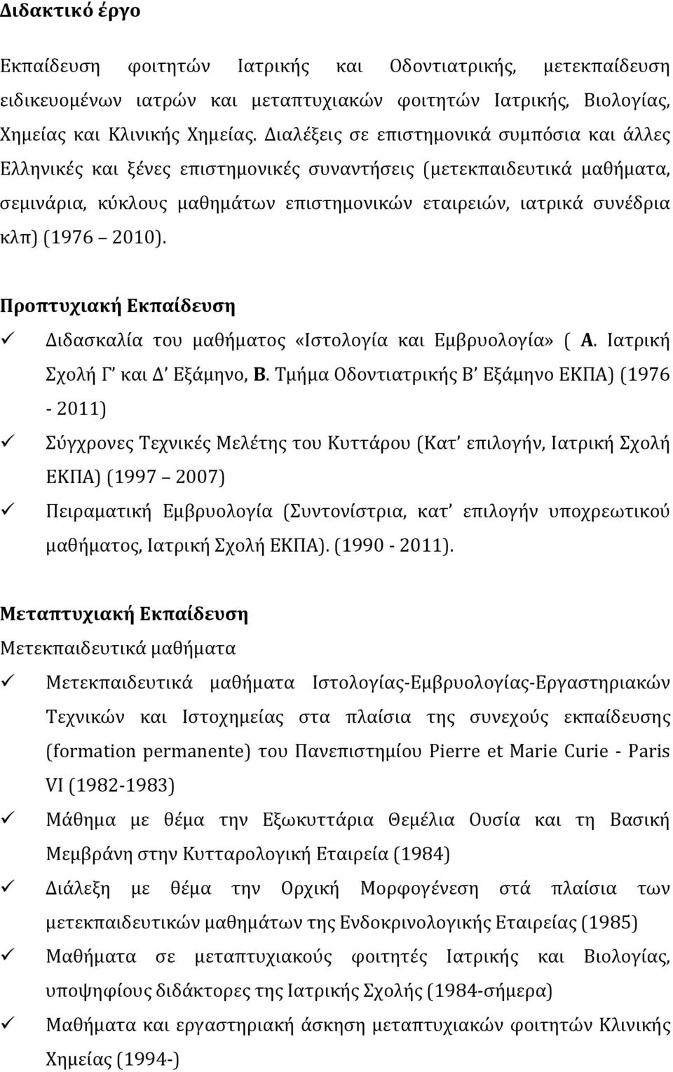 2010). Προπτυχιακή Εκπαίδευση Διδασκαλία του μαθήματος «Ιστολογία και Εμβρυολογία» ( Α. Ιατρική Σχολή Γ και Δ Εξάμηνο, Β.