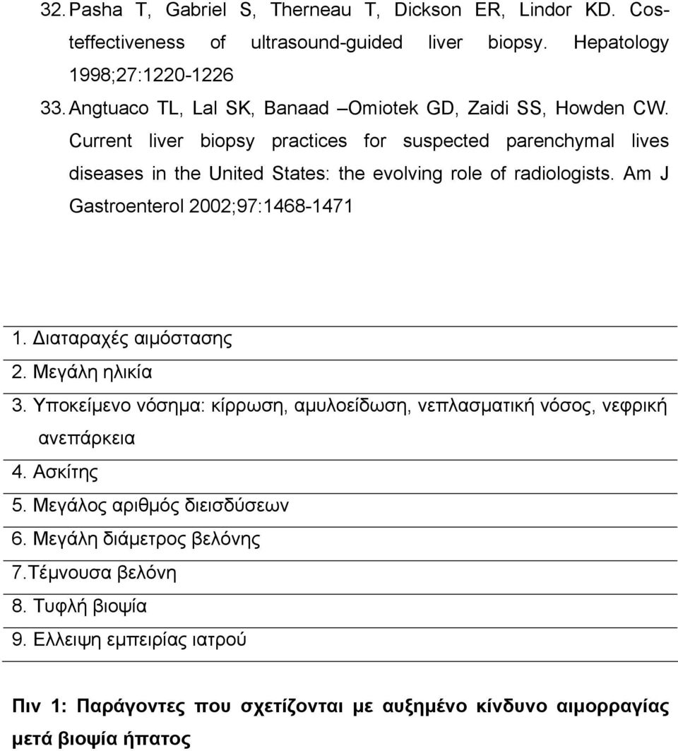 Current liver biopsy practices for suspected parenchymal lives diseases in the United States: the evolving role of radiologists. Am J Gastroenterol 2002;97:1468-1471 1.