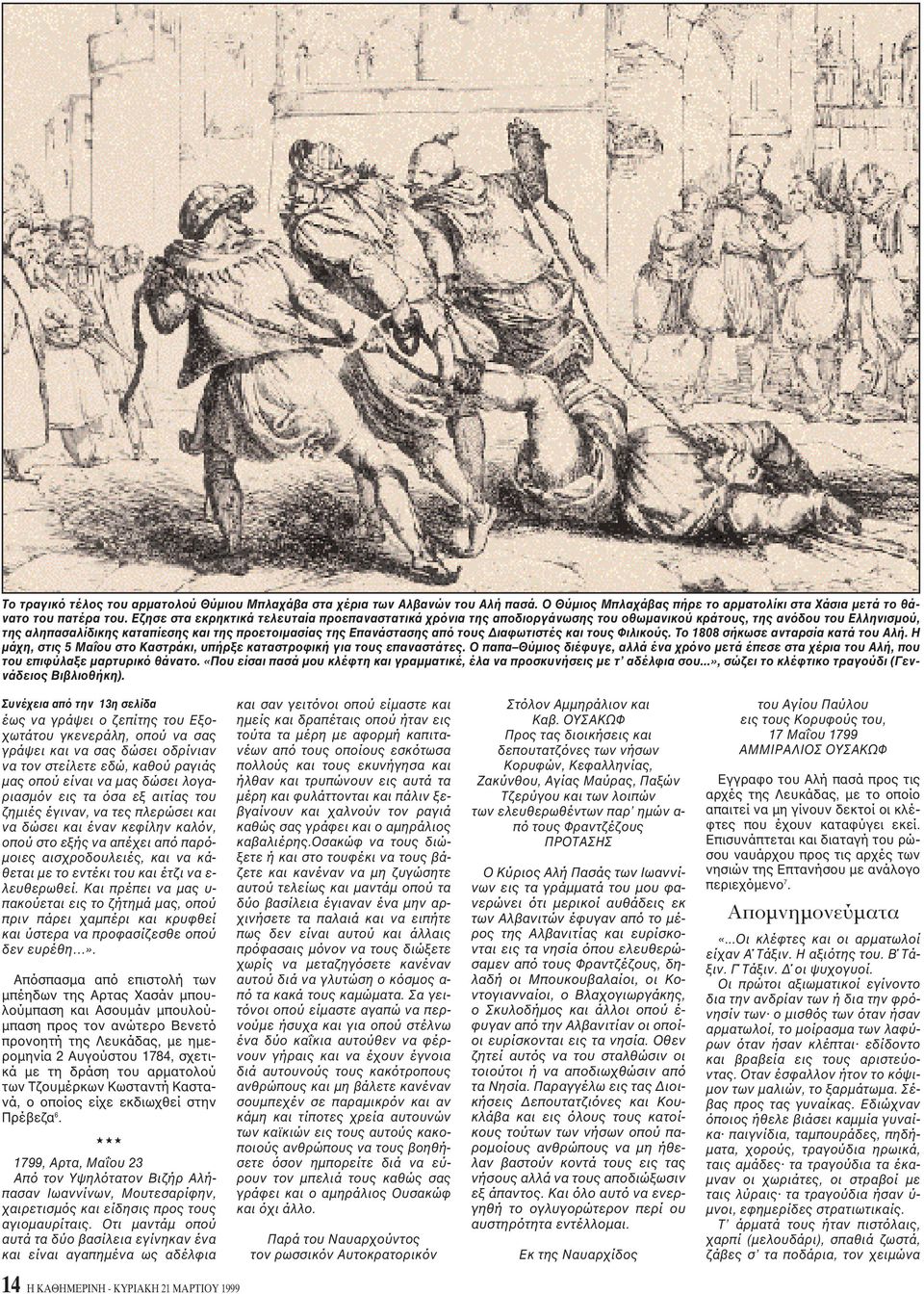 Διαφωτιστές και τους Φιλικούς. Tο 1808 σήκωσε ανταρσία κατά του Aλή. H μάχη, στις 5 Mαΐου στο Kαστράκι, υπήρξε καταστροφική για τους επαναστάτες.