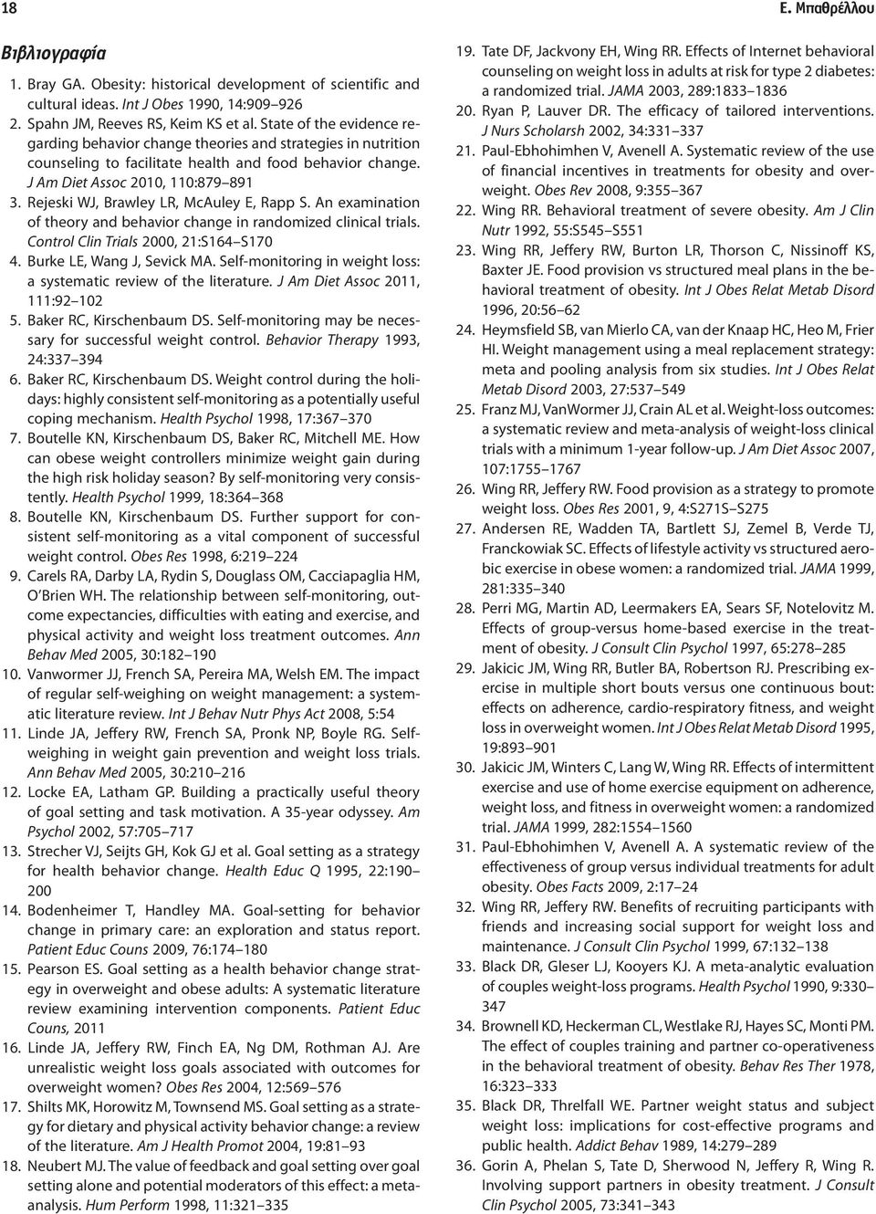 Rejeski WJ, Brawley LR, McAuley E, Rapp S. An examination of theory and behavior change in randomized clinical trials. Control Clin Trials 2000, 21:S164 S170 4. Burke LE, Wang J, Sevick MA.