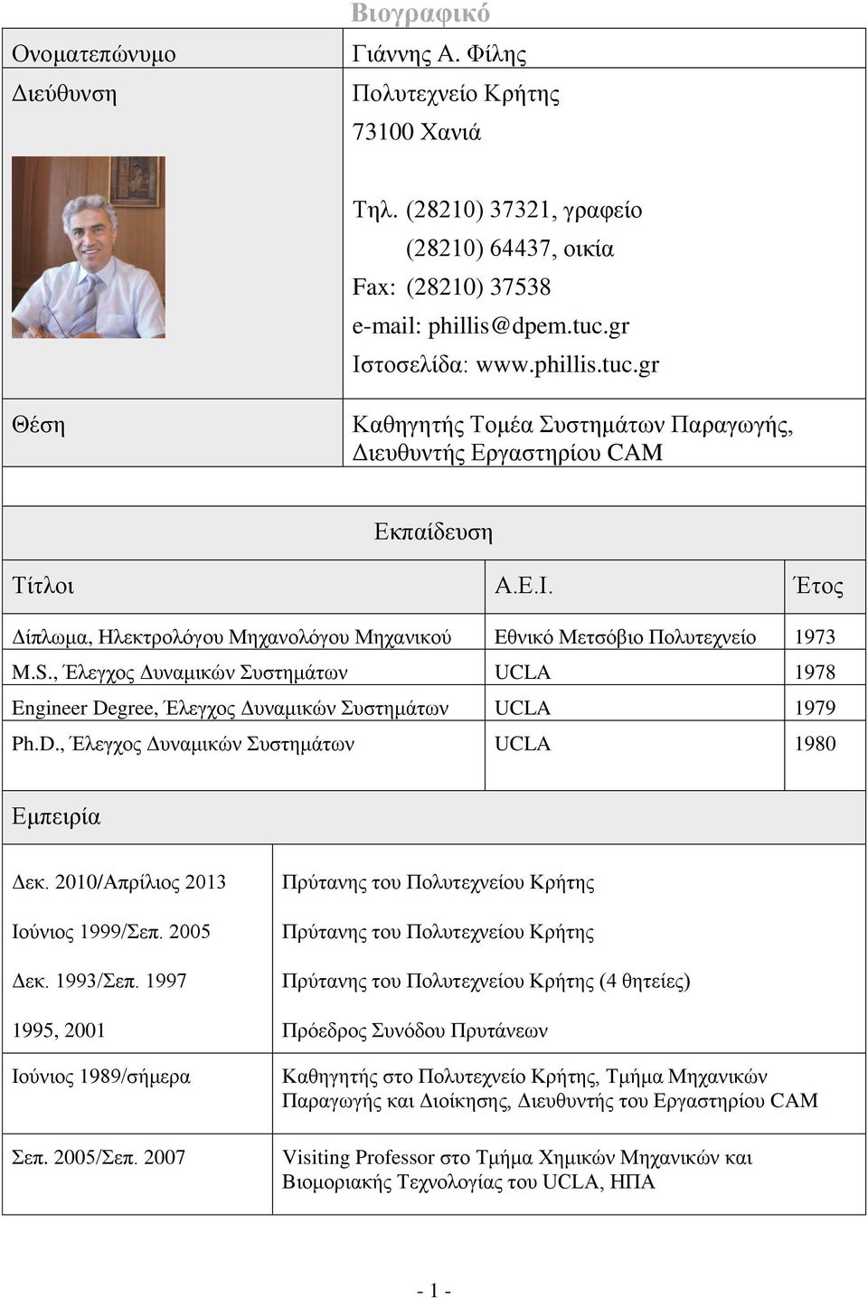 , Έλεγχος Δυναμικών Συστημάτων UCLA 1978 Engineer Degree, Έλεγχος Δυναμικών Συστημάτων UCLA 1979 Ph.D., Έλεγχος Δυναμικών Συστημάτων UCLA 1980 Εμπειρία Δεκ. 2010/Απρίλιος 2013 Ιούνιος 1999/Σεπ.