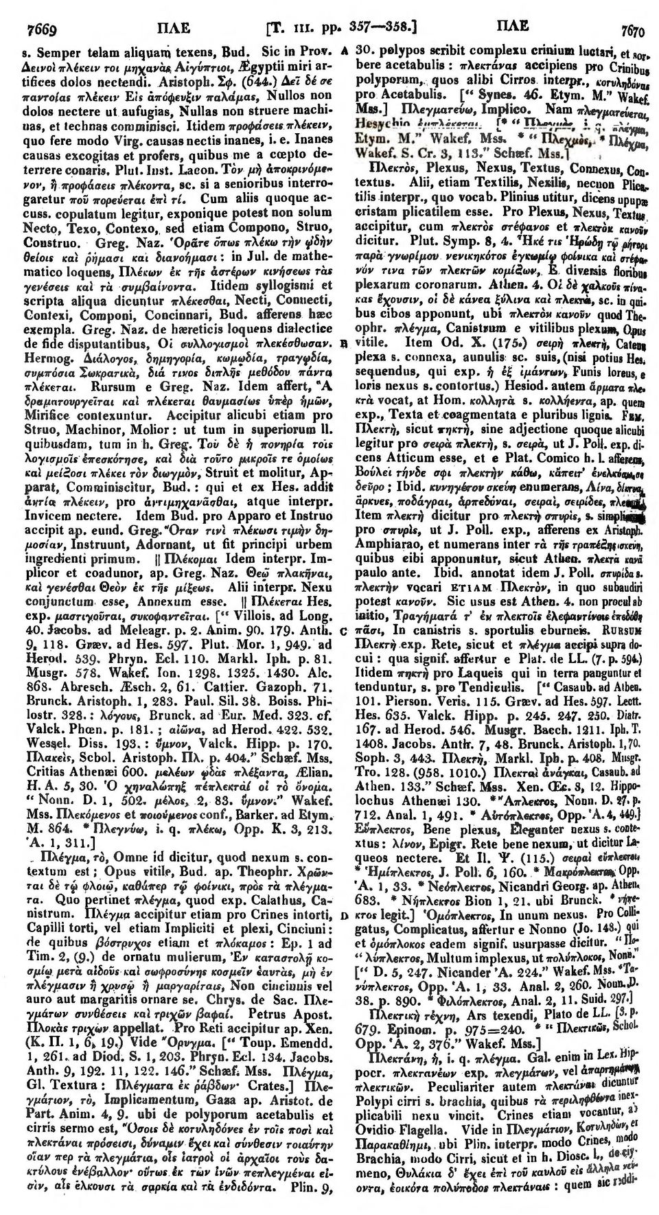 causas nectis inanes, i. e. Inanes causas excogitas et profers, quibus me a coepto deterrere conaris, Plut. lust. Laeon. Τον μή άποκρινόμενον, ή προφάσεις πλέκοντα, sc.