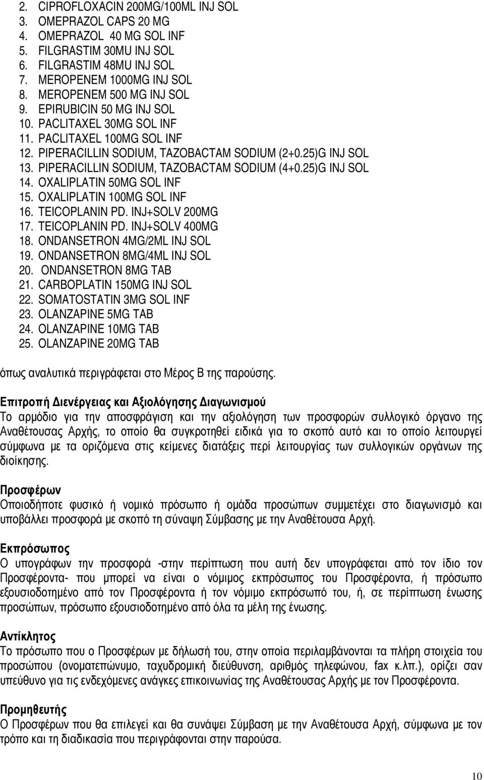 25)G INJ SOL 14. OXALIPLATIN 50MG SOL INF 15. OXALIPLATIN 100MG SOL INF 16. TEICOPLANIN PD. INJ+SOLV 200MG 17. TEICOPLANIN PD. INJ+SOLV 400MG 18. ONDANSETRON 4MG/2ML INJ SOL 19.