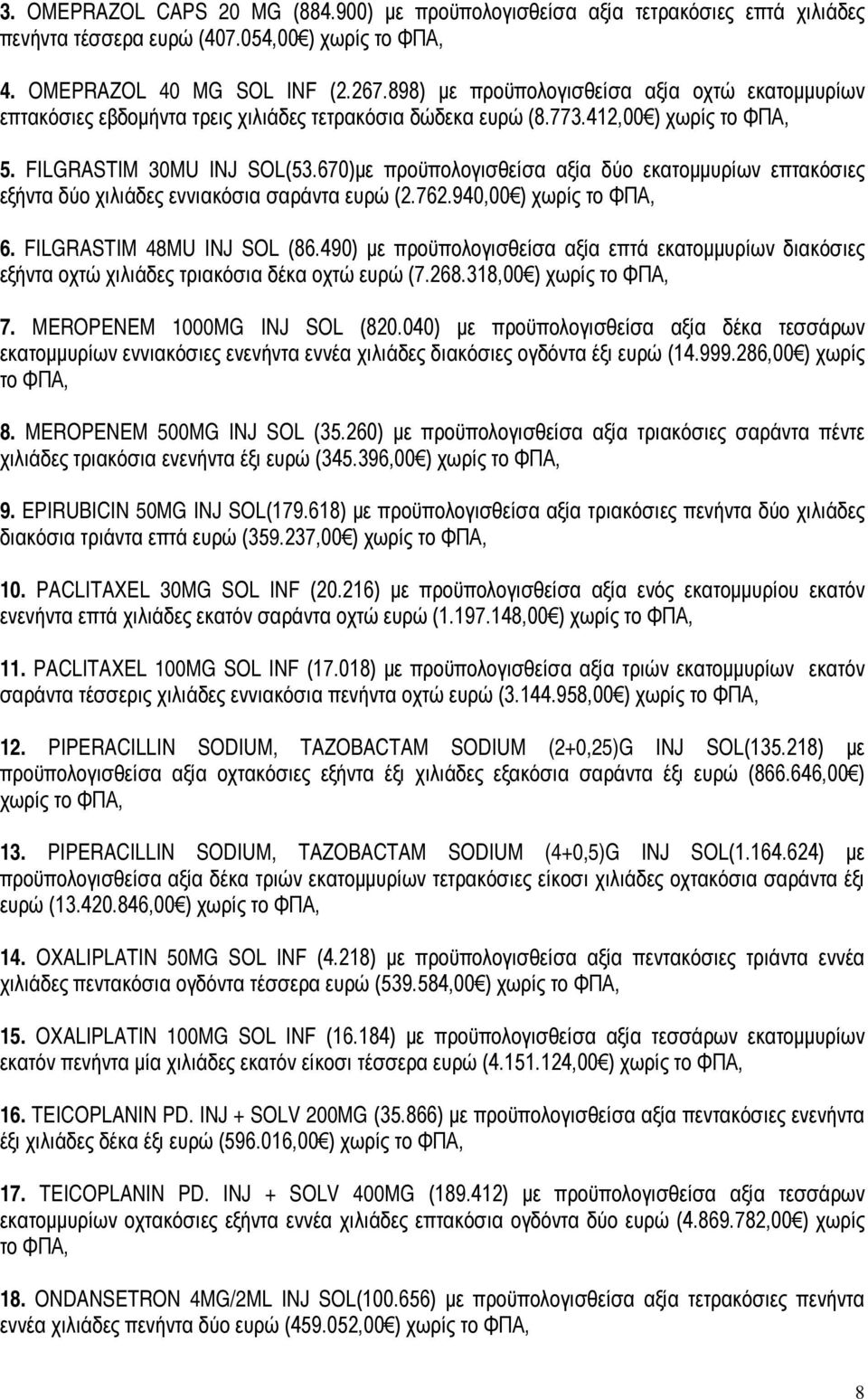 670)με προϋπολογισθείσα αξία δύο εκατομμυρίων επτακόσιες εξήντα δύο χιλιάδες εννιακόσια σαράντα ευρώ (2.762.940,00 ) χωρίς το ΦΠΑ, 6. FILGRASTIM 48MU INJ SOL (86.