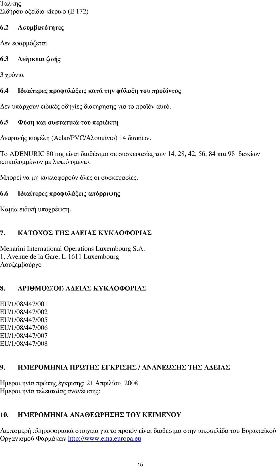 Το ADENURIC 80 mg είναι διαθέσιµο σε συσκευασίες των 14, 28, 42, 56, 84 και 98 δισκίων επικαλυµµένων µε λεπτό υµένιο. Μπορεί να µη κυκλοφορούν όλες οι συσκευασίες. 6.