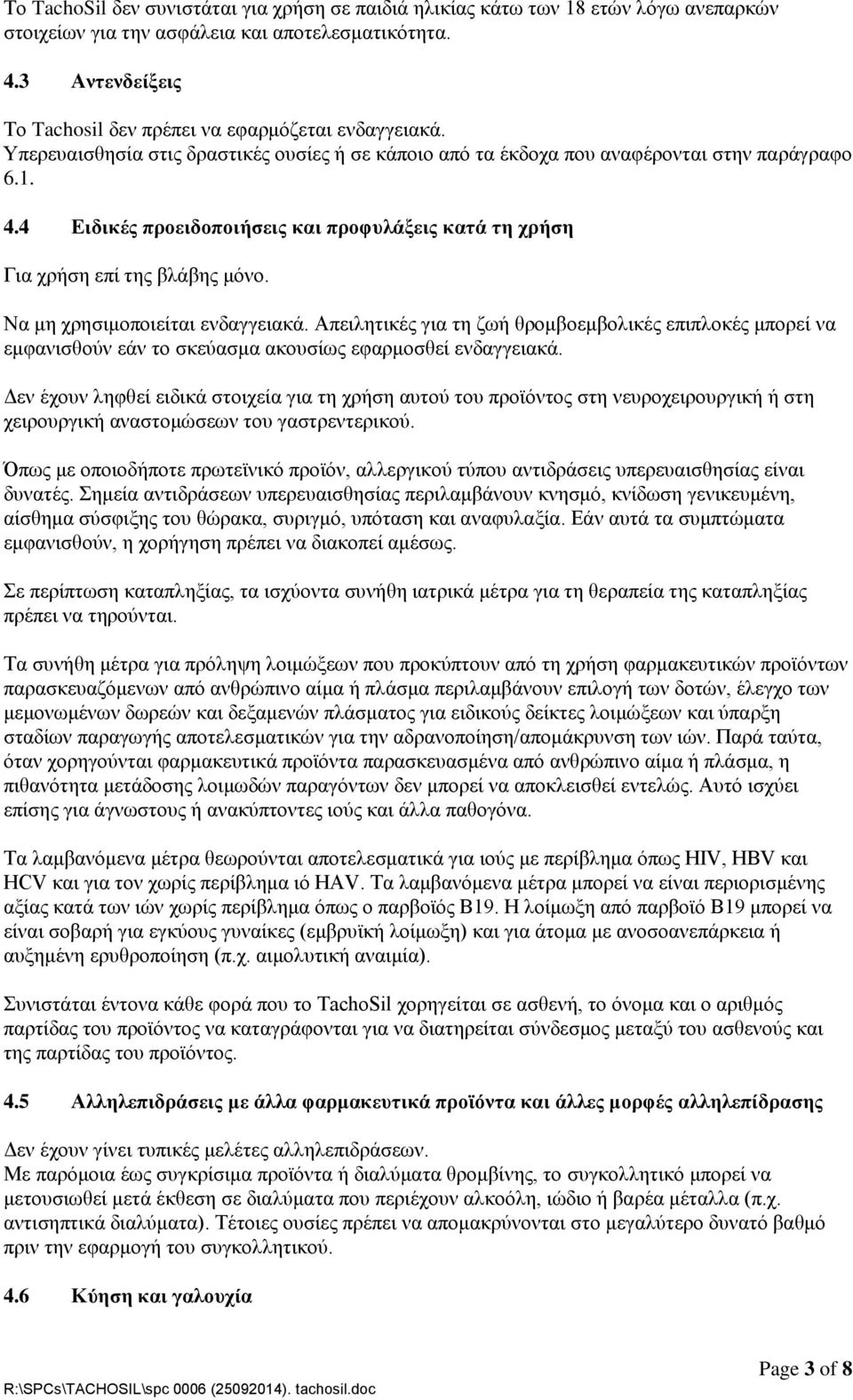 4 Ειδικές προειδοποιήσεις και προφυλάξεις κατά τη χρήση Για χρήση επί της βλάβης μόνο. Να μη χρησιμοποιείται ενδαγγειακά.