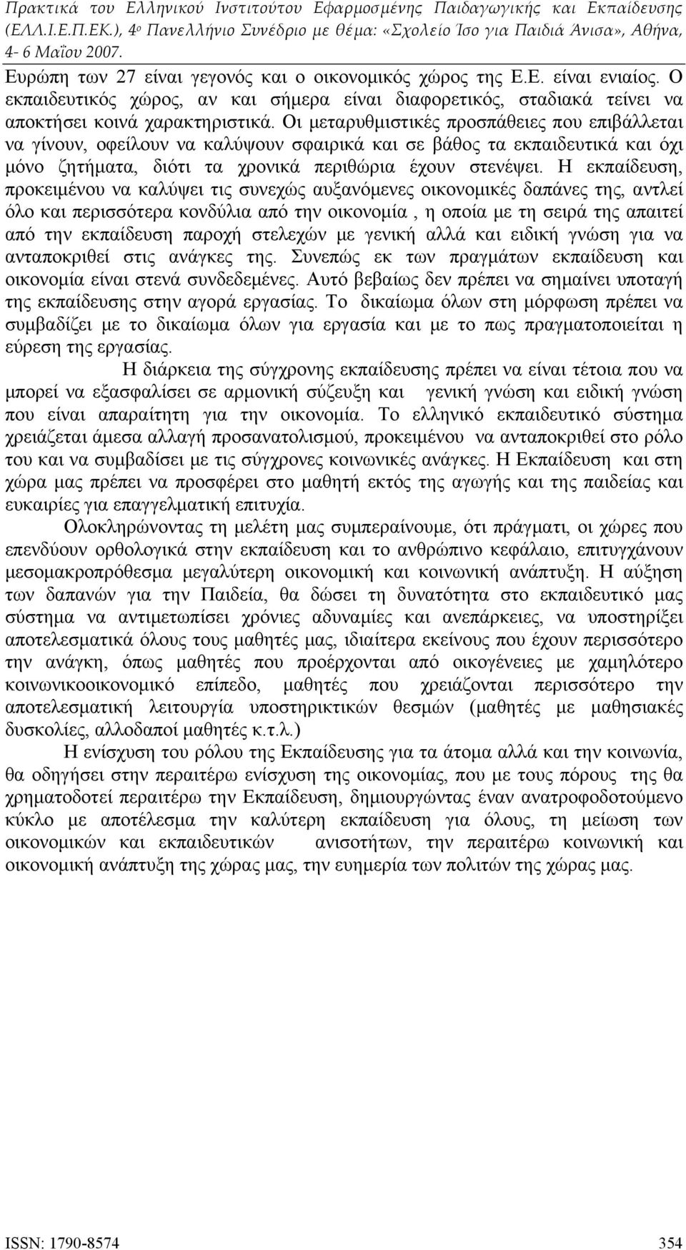 Η εκπαίδευση, προκειμένου να καλύψει τις συνεχώς αυξανόμενες οικονομικές δαπάνες της, αντλεί όλο και περισσότερα κονδύλια από την οικονομία, η οποία με τη σειρά της απαιτεί από την εκπαίδευση παροχή