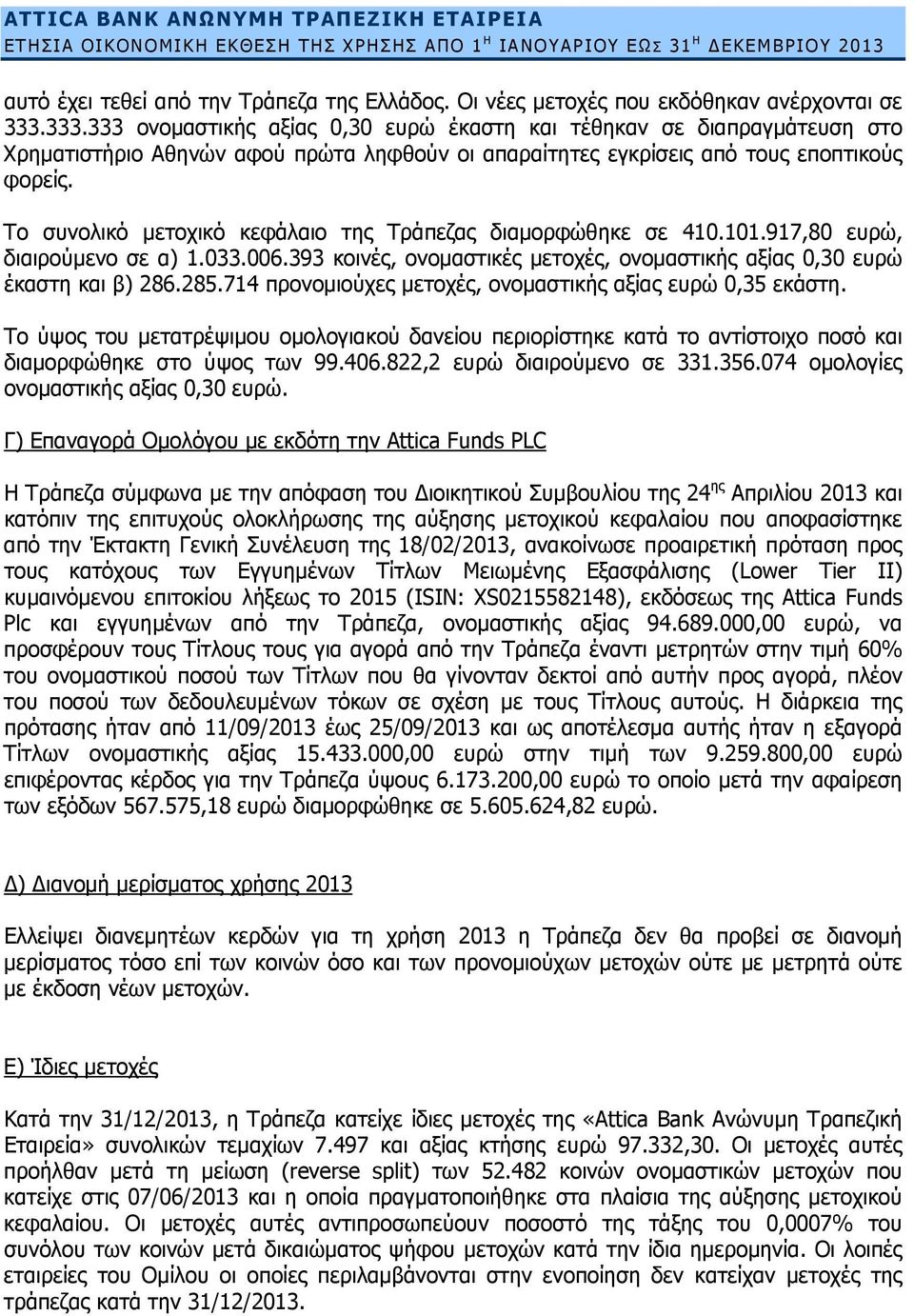 Το συνολικό μετοχικό κεφάλαιο της Τράπεζας διαμορφώθηκε σε 410.101.917,80 ευρώ, διαιρούμενο σε α) 1.033.006.393 κοινές, ονομαστικές μετοχές, ονομαστικής αξίας 0,30 ευρώ έκαστη και β) 286.285.