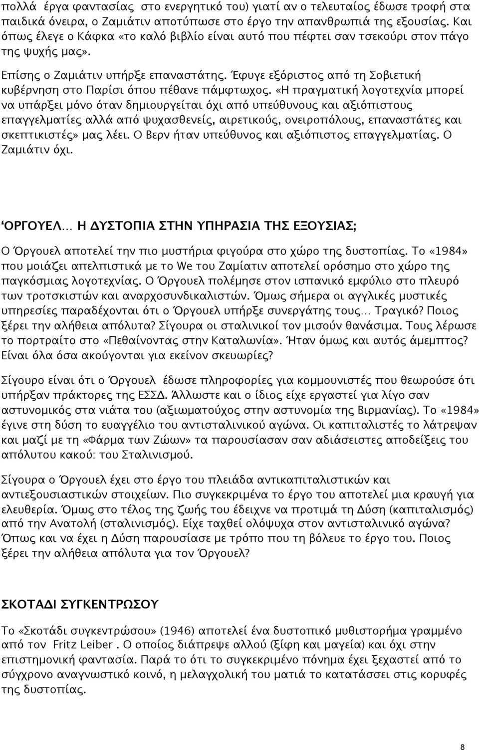 Έφυγε εξόριστος από τη Σοβιετική κυβέρνηση στο Παρίσι όπου πέθανε πάμφτωχος.