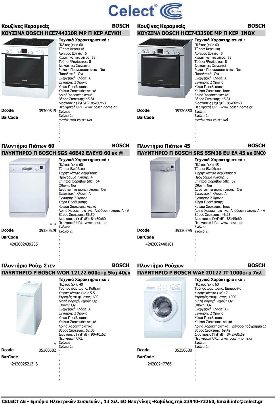 bosch-home.