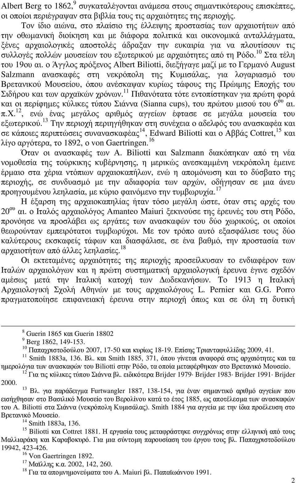 για να πλουτίσουν τις συλλογές πολλών µουσείων του εξωτερικού µε αρχαιότητες από τη Ρόδο. 10 Στα τέλη του 19ου αι.