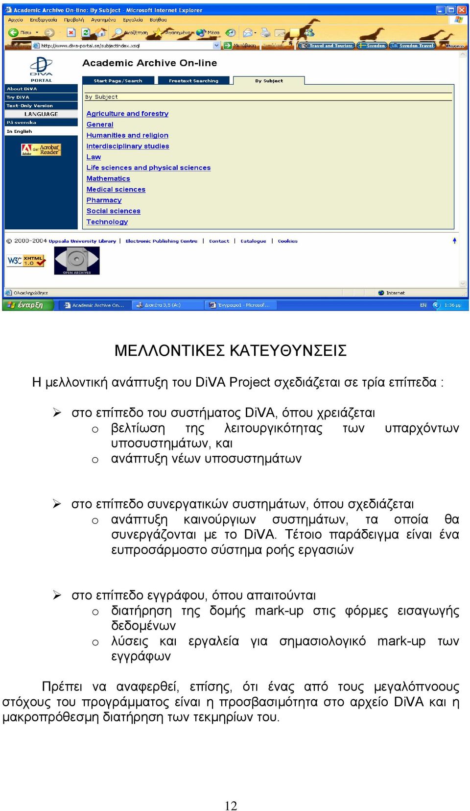 Τέτοιο παράδειγµα είναι ένα ευπροσάρµοστο σύστηµα ροής εργασιών στο επίπεδο εγγράφου, όπου απαιτούνται o διατήρηση της δοµής mark-up στις φόρµες εισαγωγής δεδοµένων o λύσεις και εργαλεία για