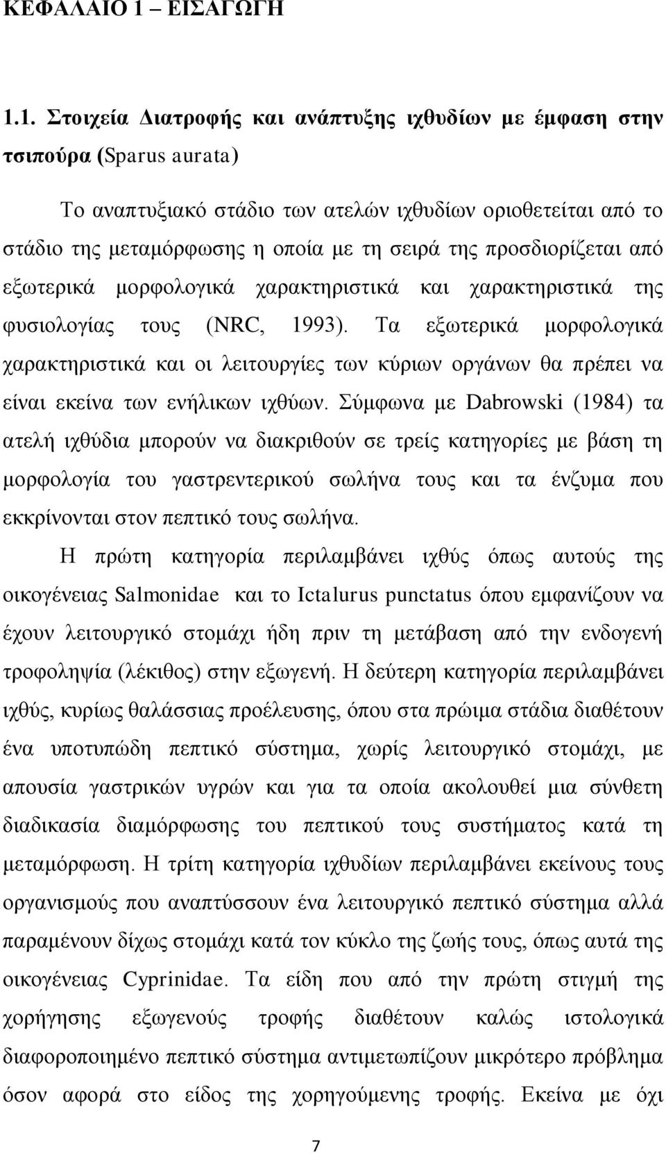 1. Στοιχεία Διατροφής και ανάπτυξης ιχθυδίων με έμφαση στην τσιπούρα (Sparus aurata) Το αναπτυξιακό στάδιο των ατελών ιχθυδίων οριοθετείται από το στάδιο της μεταμόρφωσης η οποία με τη σειρά της