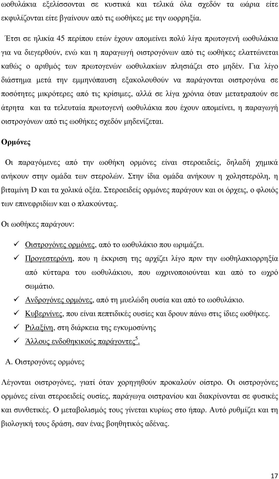 πλησιάζει στο µηδέν.