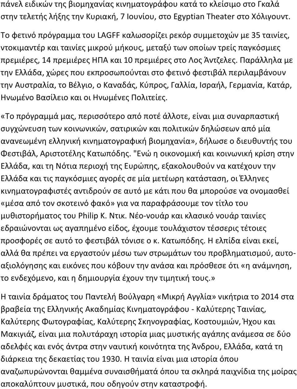 Λος Άντζελες.
