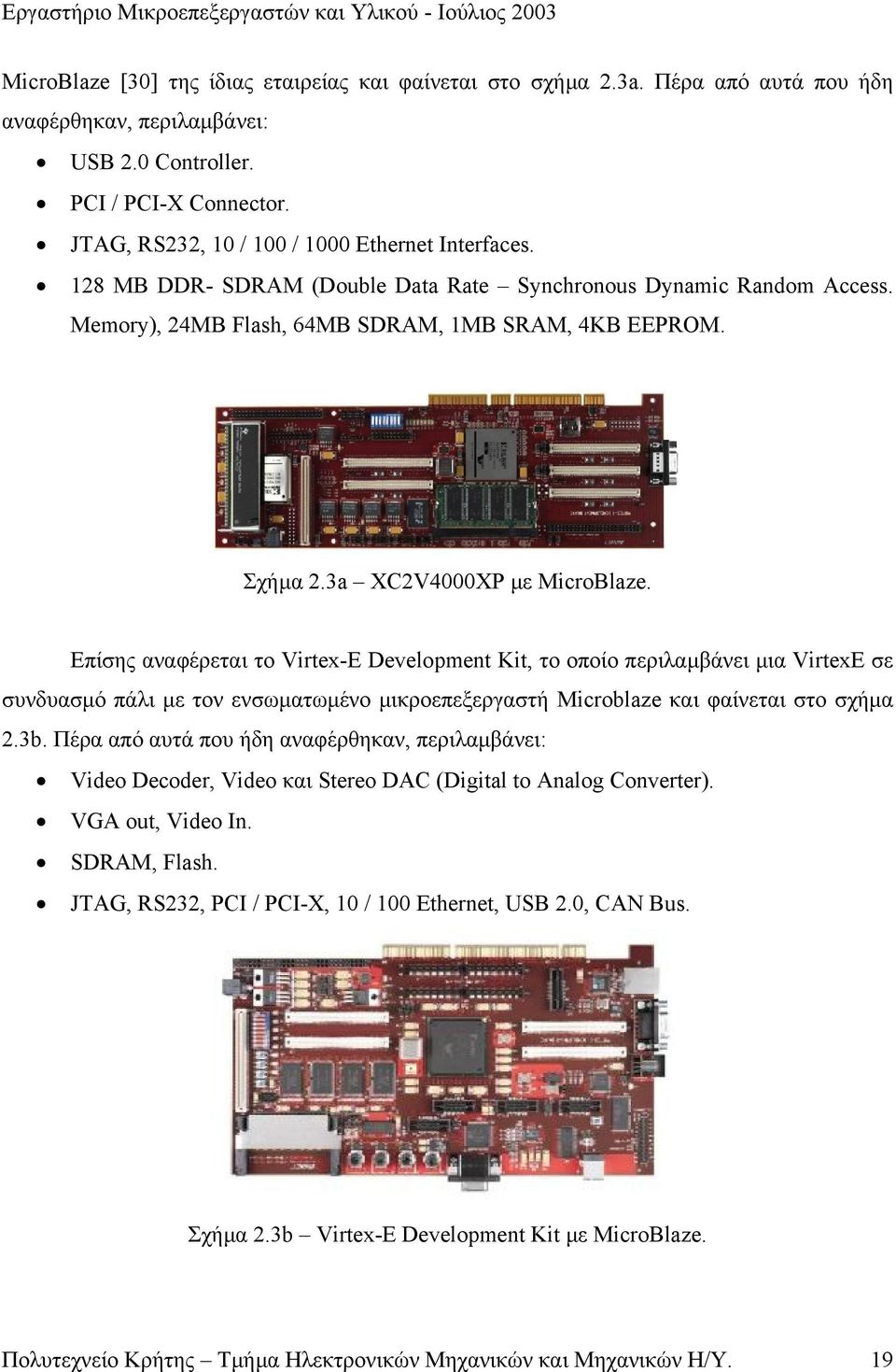 3a XC2V4000XP µε MicroBlaze.