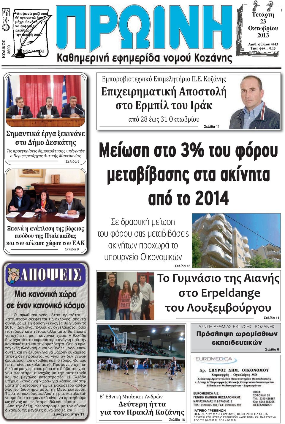 ποροβιοτεχνικό Επ