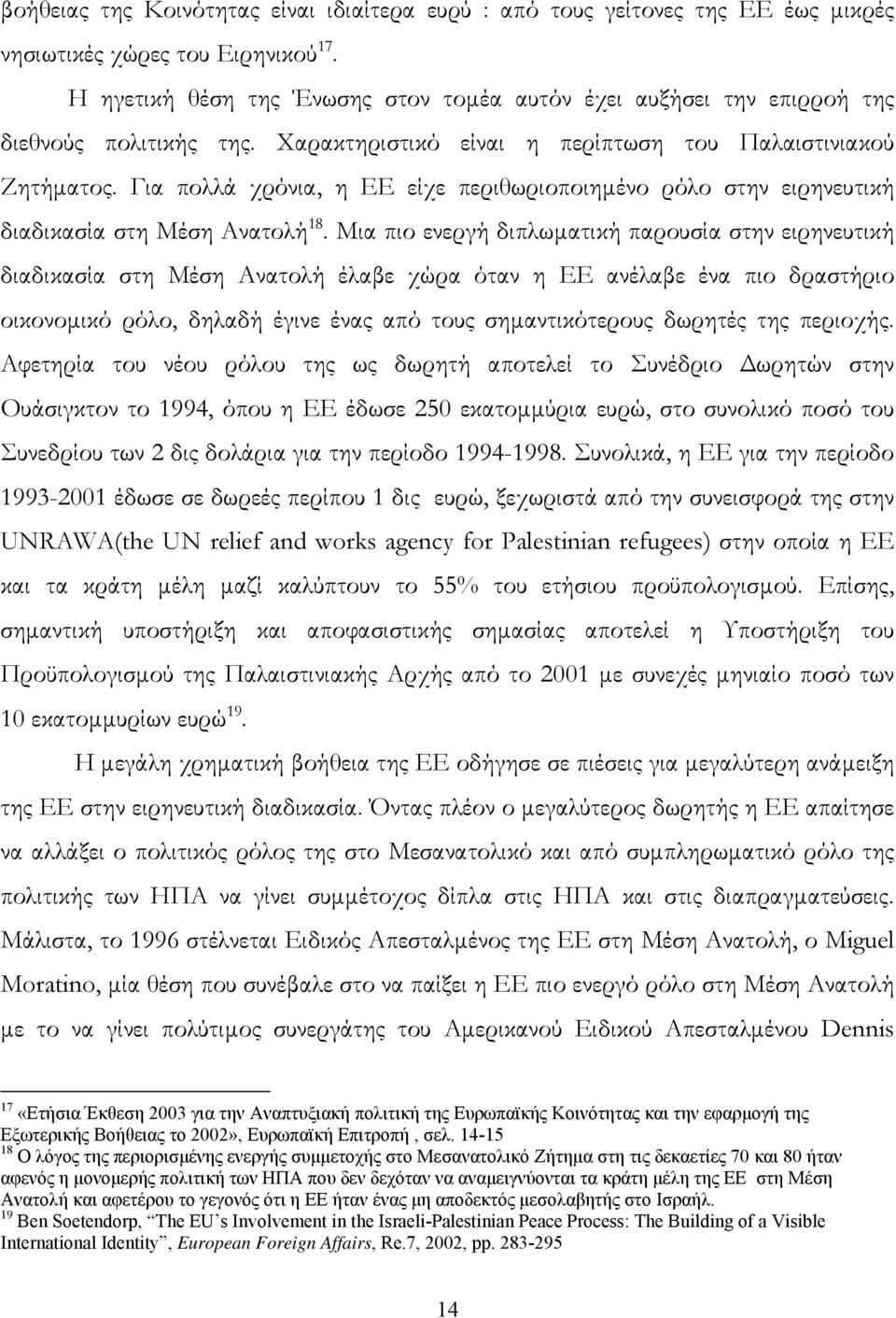 Για πολλά χρόνια, η ΕΕ είχε περιθωριοποιηµένο ρόλο στην ειρηνευτική διαδικασία στη Μέση Ανατολή 18.