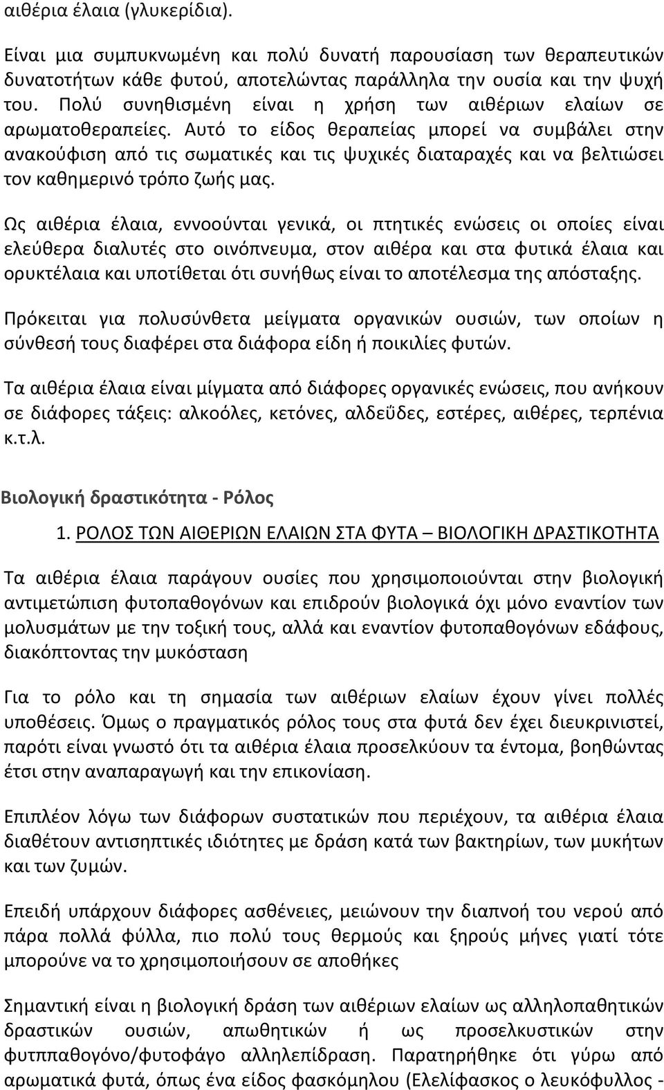 Αυτό το είδος θεραπείας μπορεί να συμβάλει στην ανακούφιση από τις σωματικές και τις ψυχικές διαταραχές και να βελτιώσει τον καθημερινό τρόπο ζωής μας.