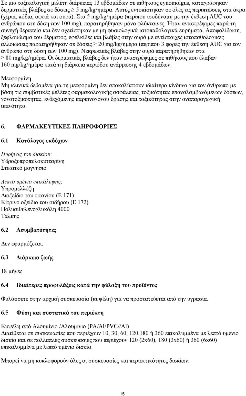 Στα 5 mg/kg/ημέρα (περίπου ισοδύναμη με την έκθεση AUC του ανθρώπου στη δόση των 100 mg), παρατηρήθηκαν μόνο φλύκταινες.