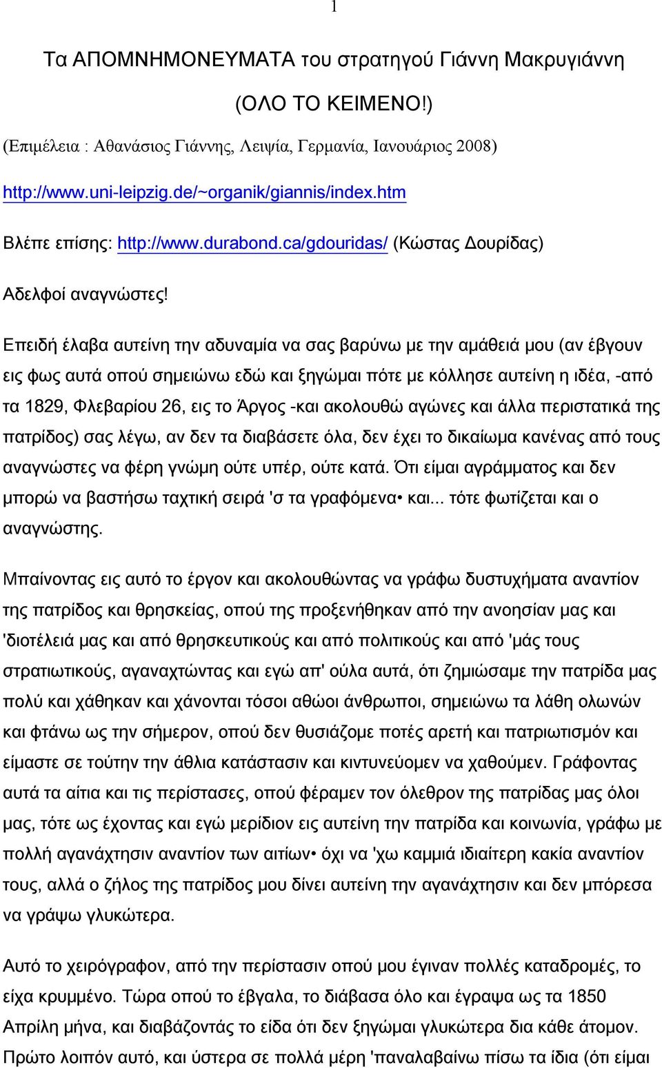 Επειδή έλαβα αυτείνη την αδυναμία να σας βαρύνω με την αμάθειά μου (αν έβγουν εις φως αυτά οπού σημειώνω εδώ και ξηγώμαι πότε με κόλλησε αυτείνη η ιδέα, -από τα 1829, Φλεβαρίου 26, εις το Άργος -και