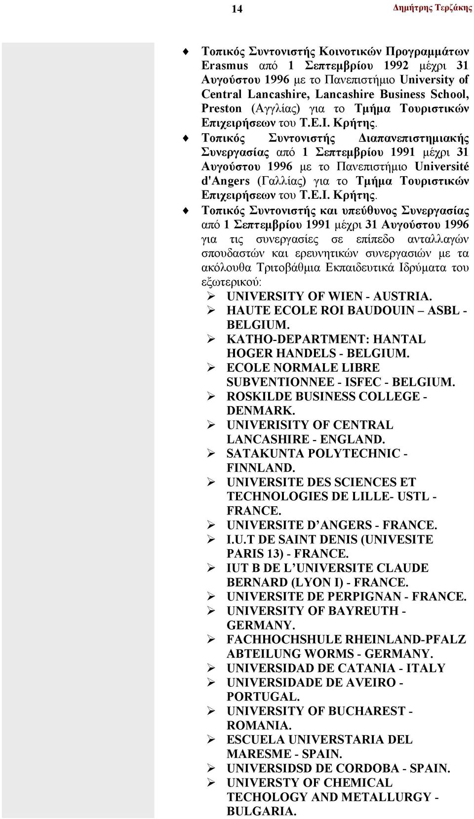 Τοπικός Συντονιστής Διαπανεπιστημιακής Συνεργασίας από 1 Σεπτεμβρίου 1991 μέχρι 31 Αυγούστου 1996 με το Πανεπιστήμιο Université d'angers (Γαλλίας) για το Τμήμα Τουριστικών Επιχειρήσεων του Τ.Ε.Ι.