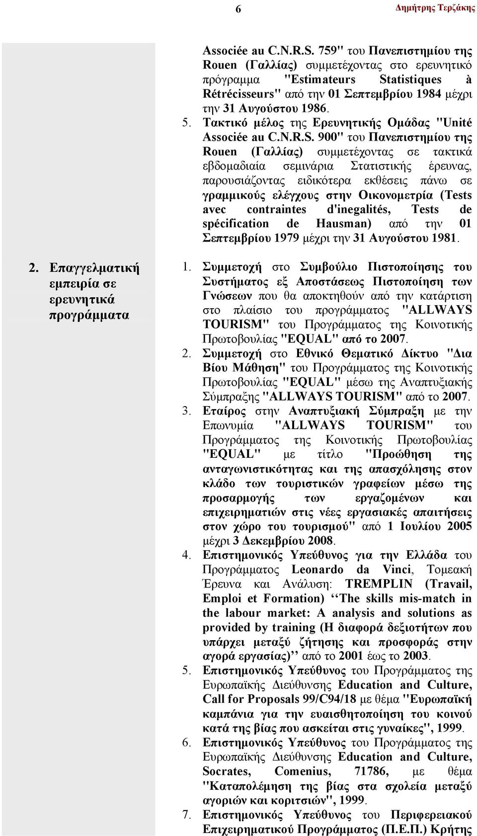 Τακτικό μέλος της Ερευνητικής Ομάδας "Unité Associée au C.N.R.S.