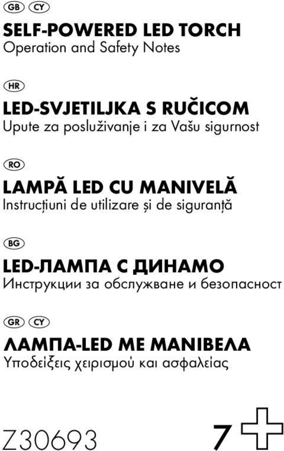 Instrucţiuni de utilizare şi de siguranţă LED-лампа с динамо Инструкции за