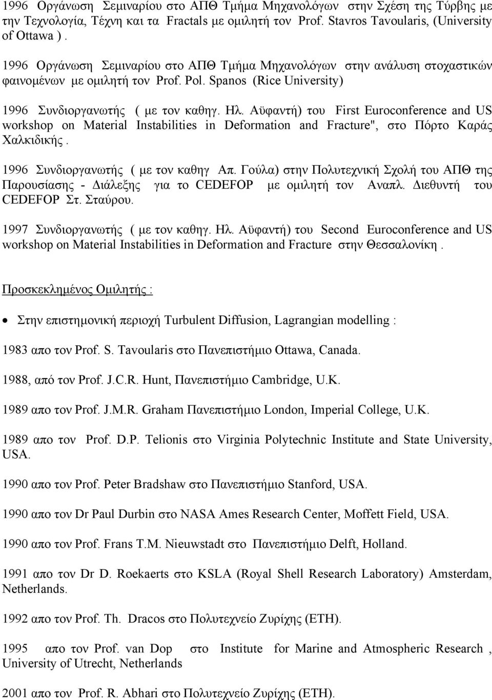 Αϋφαντή) του First Euroconference and US workshop on Material Instabilities in Deformation and Fracture", στο Πόρτο Καράς Χαλκιδικής. 1996 Συνδιοργανωτής ( µε τον καθηγ Απ.