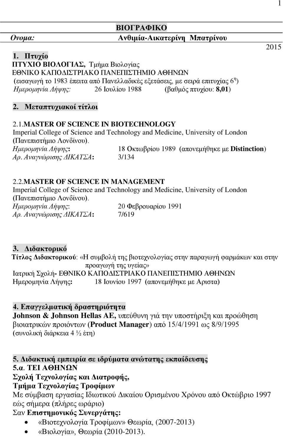 πηπρίνπ: 8,01) 2015 2. Μεηαπηπρηαθνί ηίηινη 2.1.MASTER OF SCIENCE IN BIOTECHNOLOGY Imperial College of Science and Technology and Medicine, University of London (Παλεπηζηήκην Λνλδίλνπ).