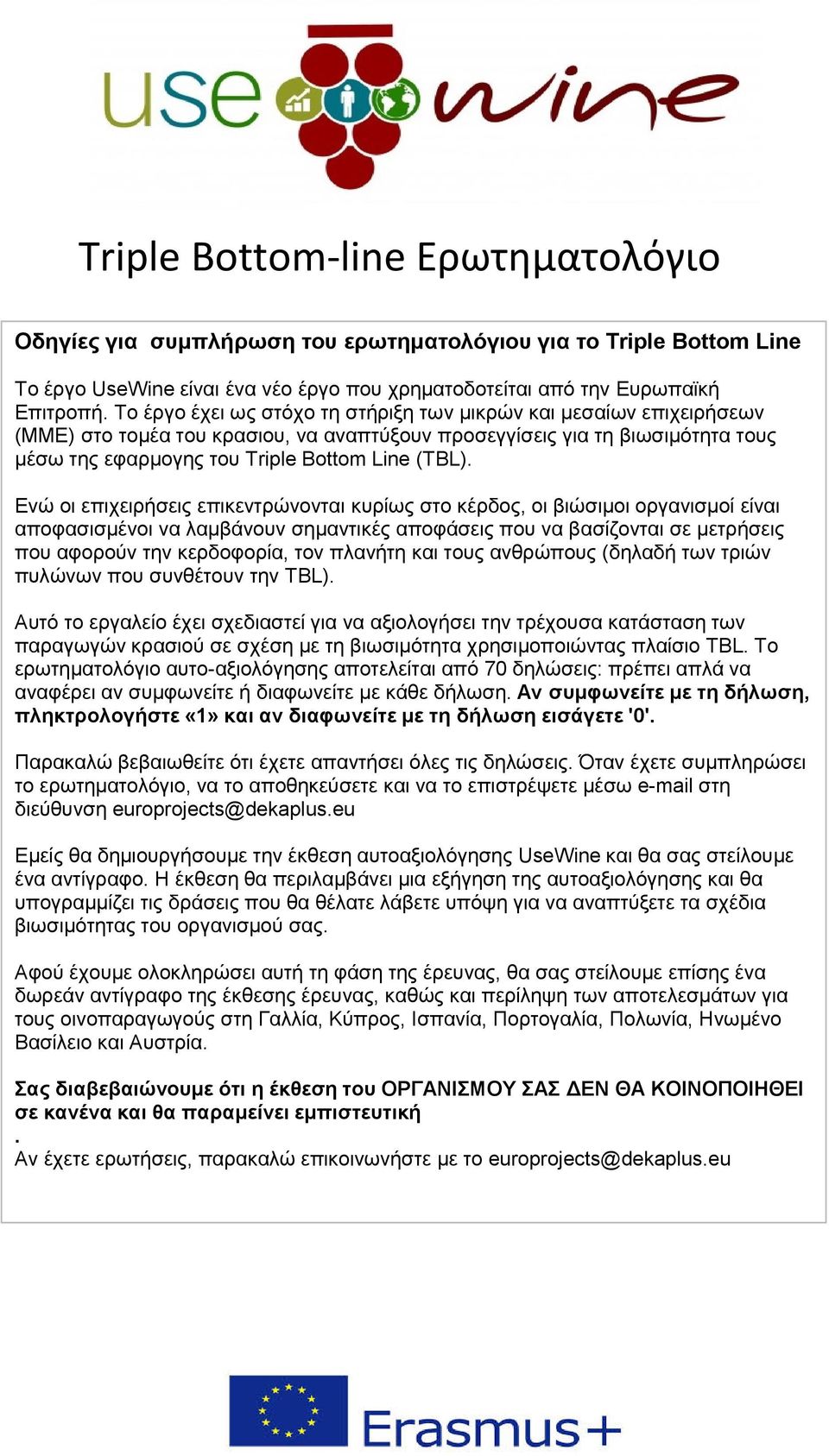 Ενώ οι επιχειρήσεις επικεντρώνονται κυρίως στο κέρδος, οι βιώσιμοι οργανισμοί είναι αποφασισμένοι να λαμβάνουν σημαντικές αποφάσεις που να βασίζονται σε μετρήσεις που αφορούν την κερδοφορία, τον