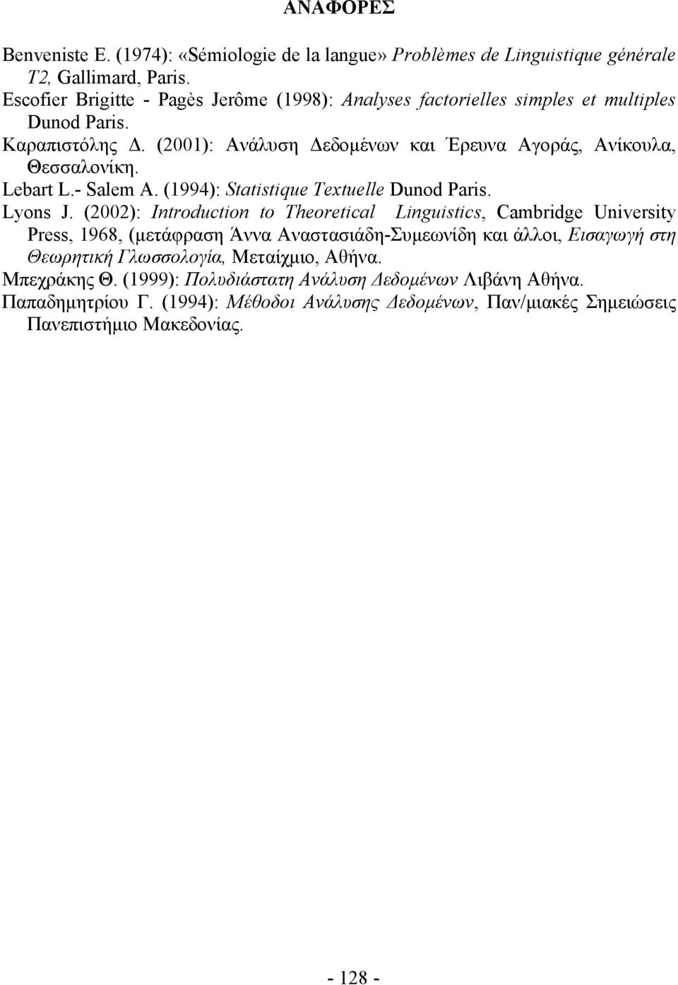 Lebart L.- Salem A. (1994): Statistique Textuelle Dunod Paris. Lyons J.