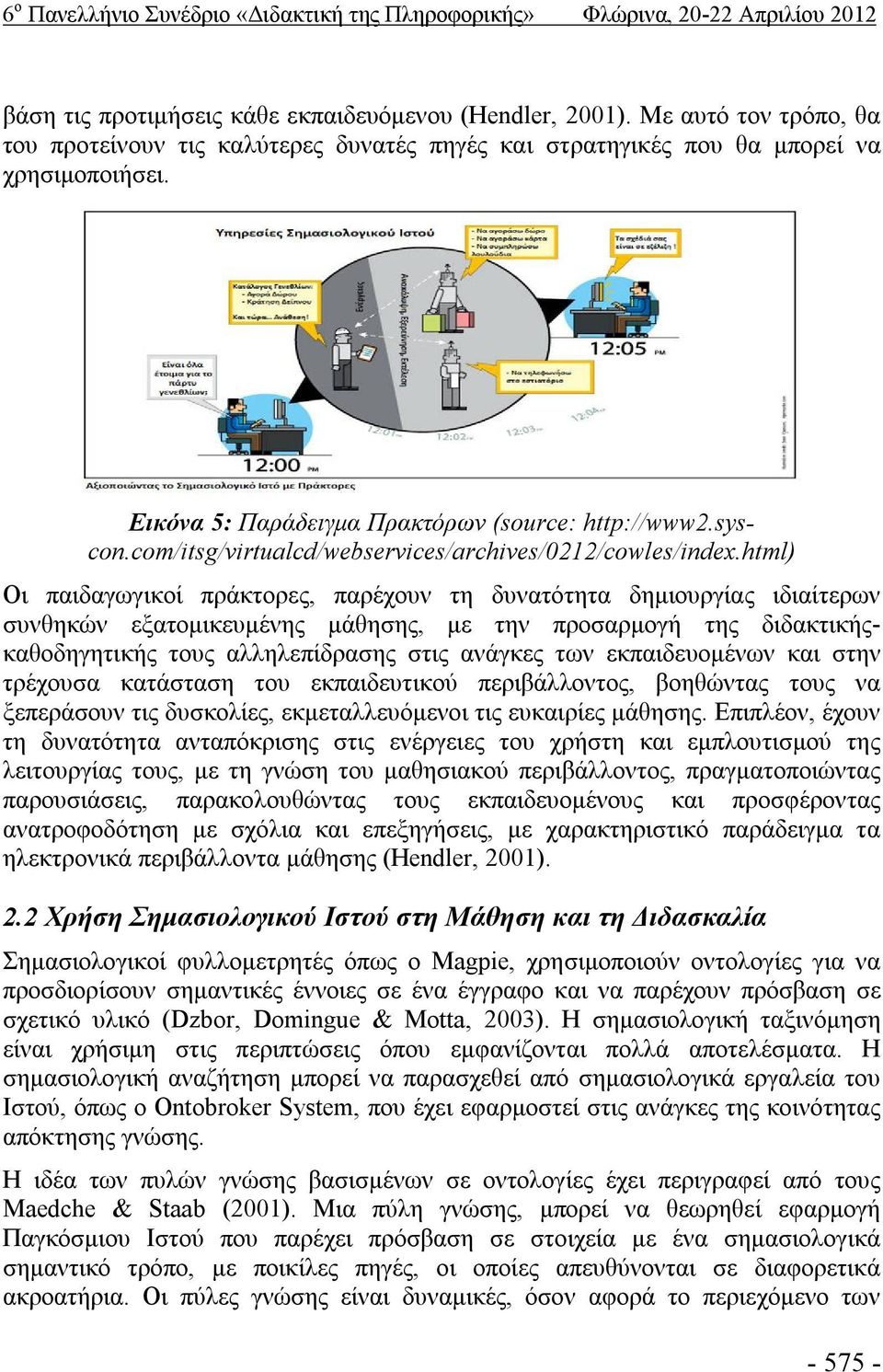 com/itsg/virtualcd/webservices/archives/0212/cowles/index.