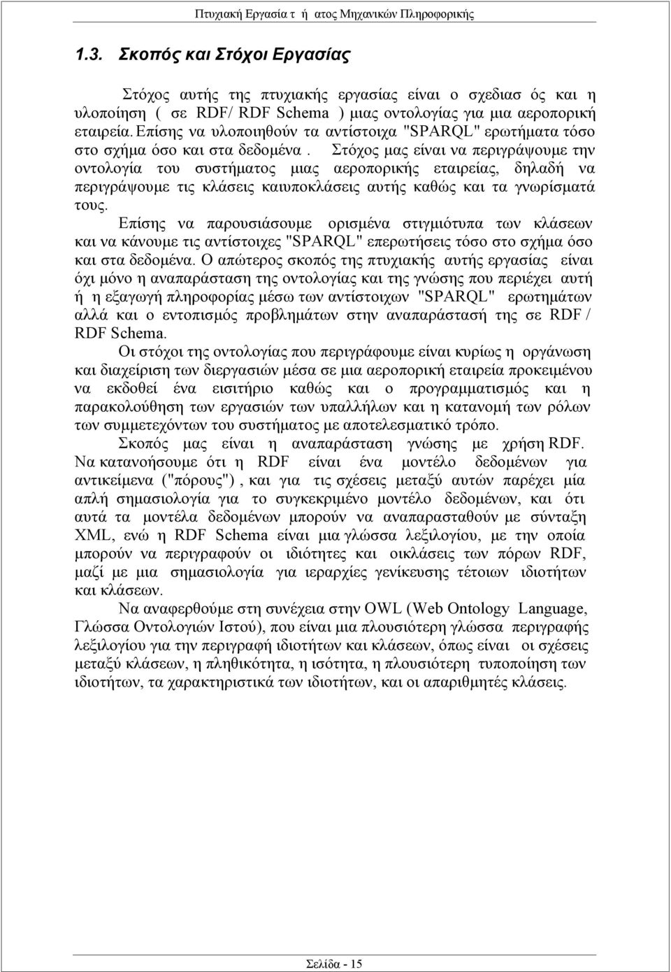 Στόχος μας είναι να περιγράψουμε την οντολογία του συστήματος μιας αεροπορικής εταιρείας, δηλαδή να περιγράψουμε τις κλάσεις καιυποκλάσεις αυτής καθώς και τα γνωρίσματά τους.