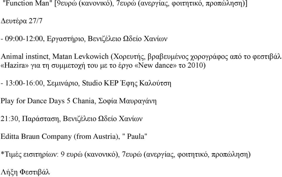 2010) - 13:00-16:00, Σεμινάριο, Studio ΚΕΡ Έφης Καλούτση Play for Dance Days 5 Chania, Σοφία Μαυραγάνη 21:30, Παράσταση, Βενιζέλειο Ωδείο