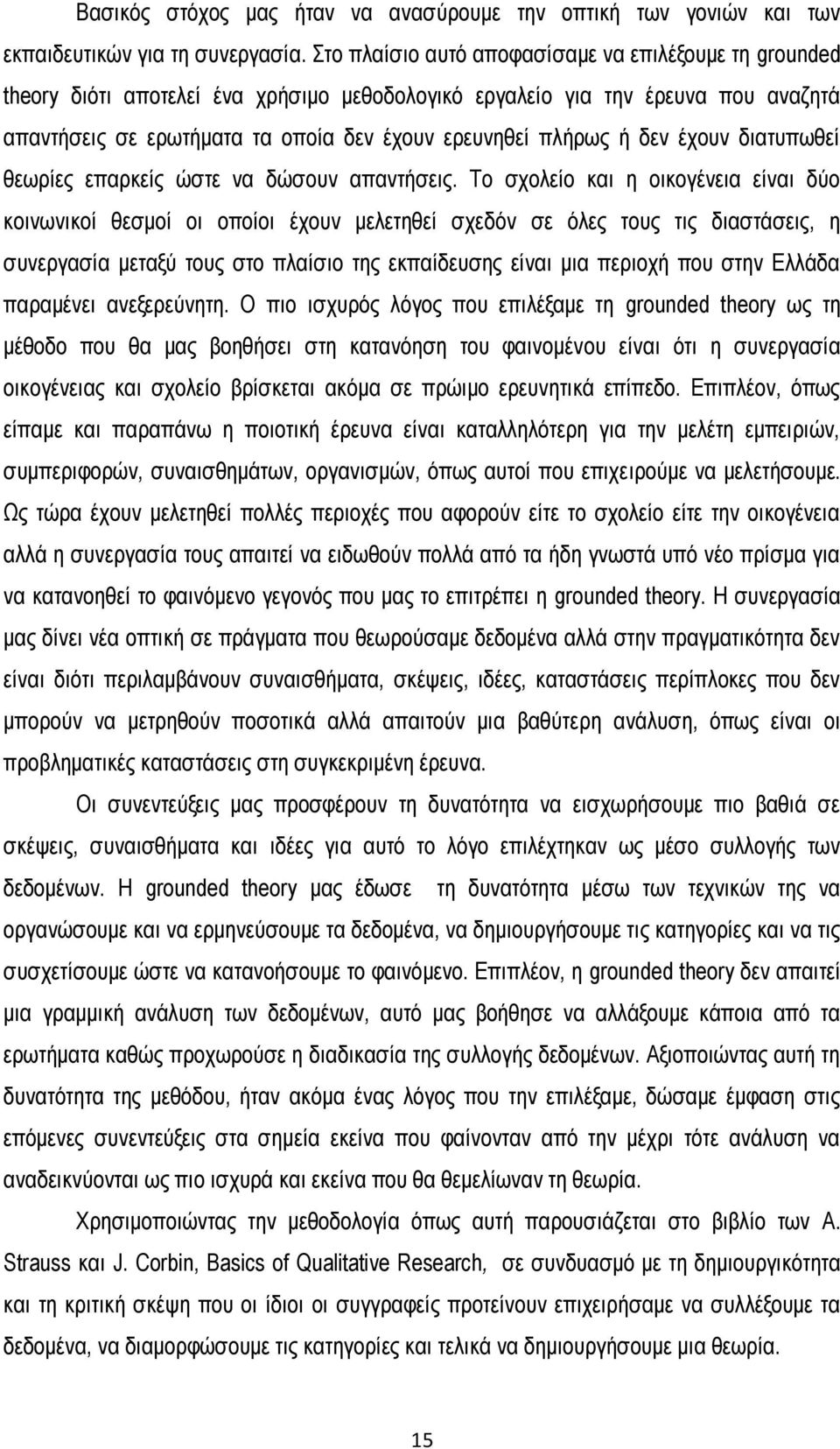 δεν έχουν διατυπωθεί θεωρίες επαρκείς ώστε να δώσουν απαντήσεις.