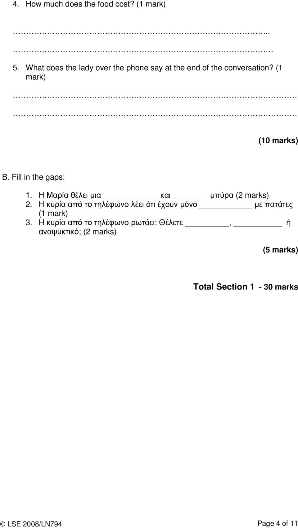 Fill in the gaps: 1. Η Μαρία θέλει µια και µπύρα (2 marks) 2.