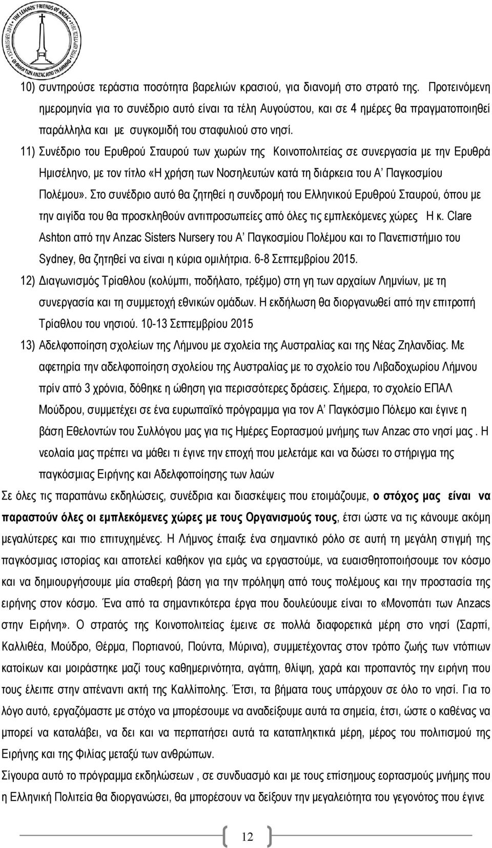 11) Συνέδριο του Ερυθρού Σταυρού των χωρών της Κοινοπολιτείας σε συνεργασία με την Ερυθρά Ημισέληνο, με τον τίτλο «Η χρήση των Νοσηλευτών κατά τη διάρκεια του Α Παγκοσμίου Πολέμου».