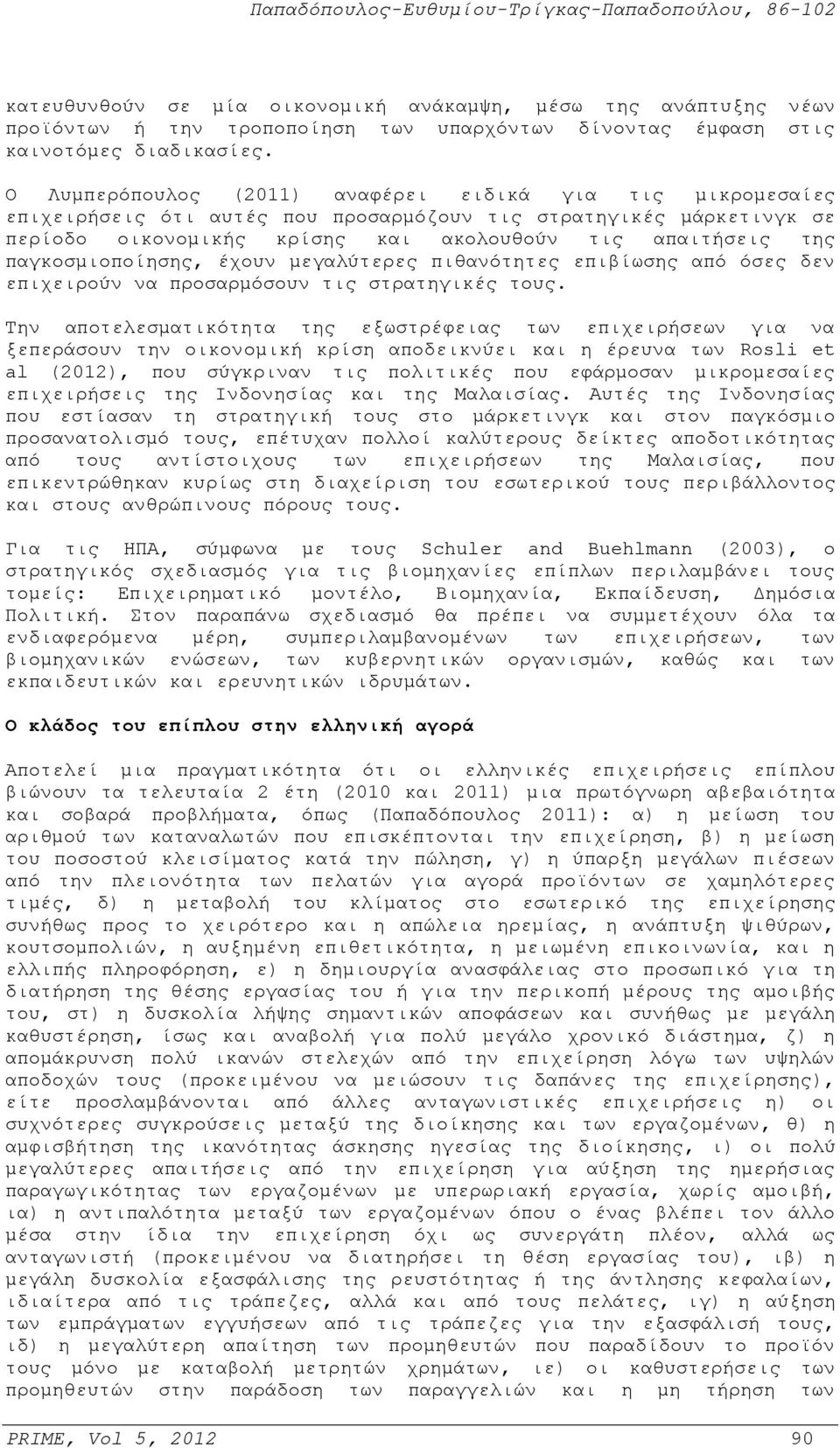 παγκοσμιοποίησης, έχουν μεγαλύτερες πιθανότητες επιβίωσης από όσες δεν επιχειρούν να προσαρμόσουν τις στρατηγικές τους.