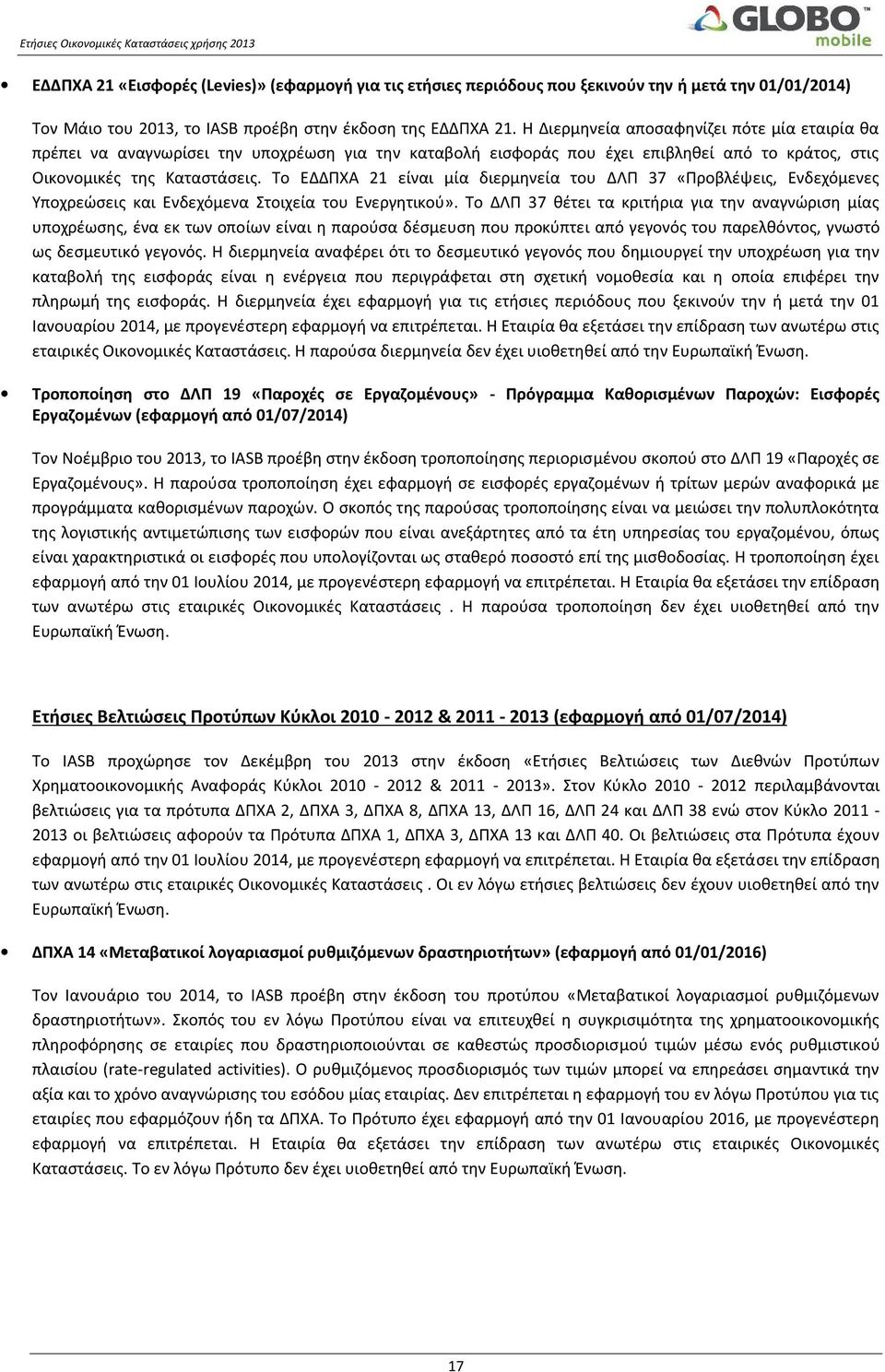 Το ΕΔΔΠΧΑ 21 είναι μία διερμηνεία του ΔΛΠ 37 «Προβλέψεις, Ενδεχόμενες Υποχρεώσεις και Ενδεχόμενα Στοιχεία του Ενεργητικού».