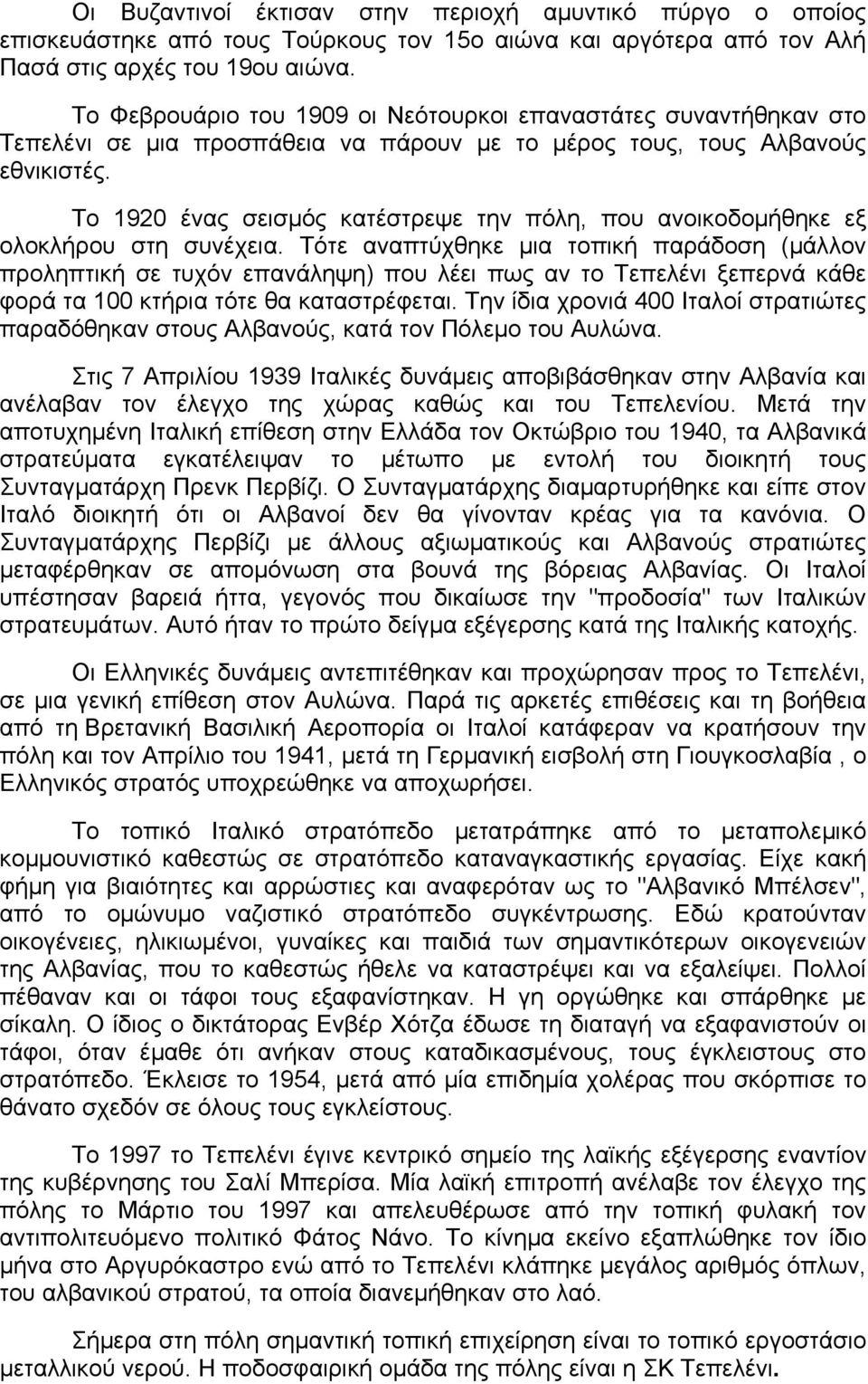 Το 1920 ένας σεισμός κατέστρεψε την πόλη, που ανοικοδομήθηκε εξ ολοκλήρου στη συνέχεια.