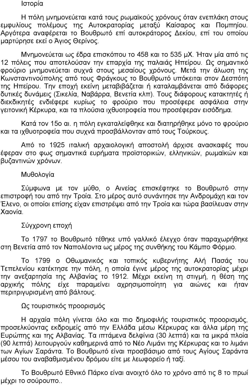 Ήταν μία από τις 12 πόλεις που αποτελούσαν την επαρχία της παλαιάς Ηπείρου. Ως σημαντικό φρούριο μνημονεύεται συχνά στους μεσαίους χρόνους.