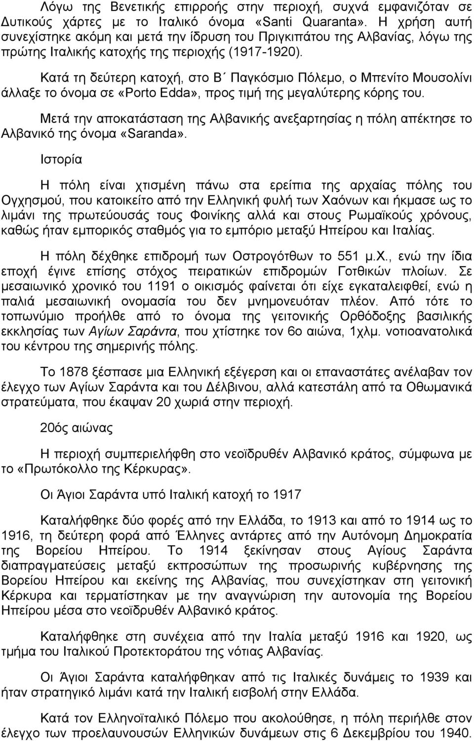 Κατά τη δεύτερη κατοχή, στο Β Παγκόσμιο Πόλεμο, ο Μπενίτο Μουσολίνι άλλαξε το όνομα σε «Porto Edda», προς τιμή της μεγαλύτερης κόρης του.