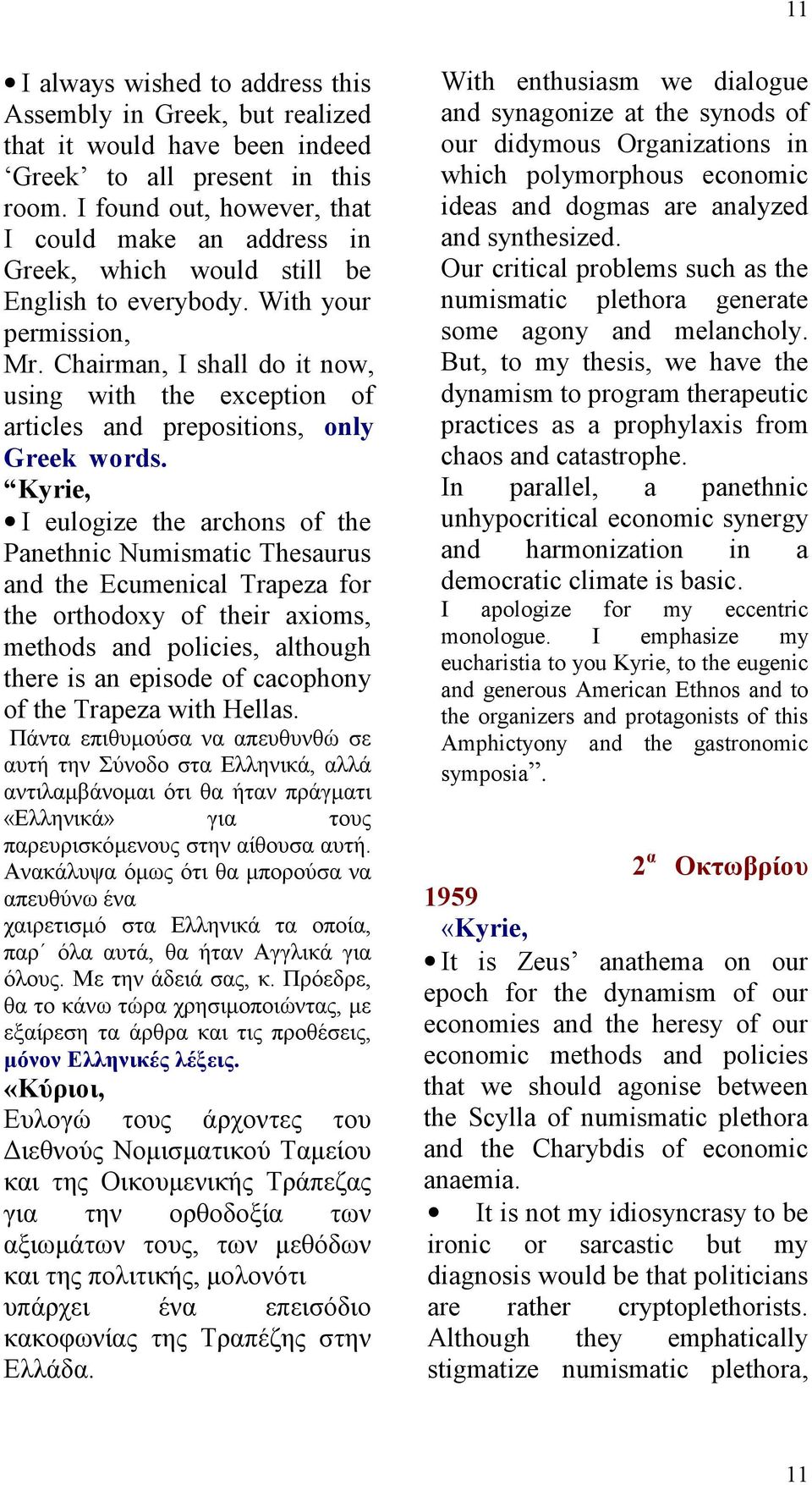 Chairman, I shall do it now, using with the exception of articles and prepositions, only Greek words.