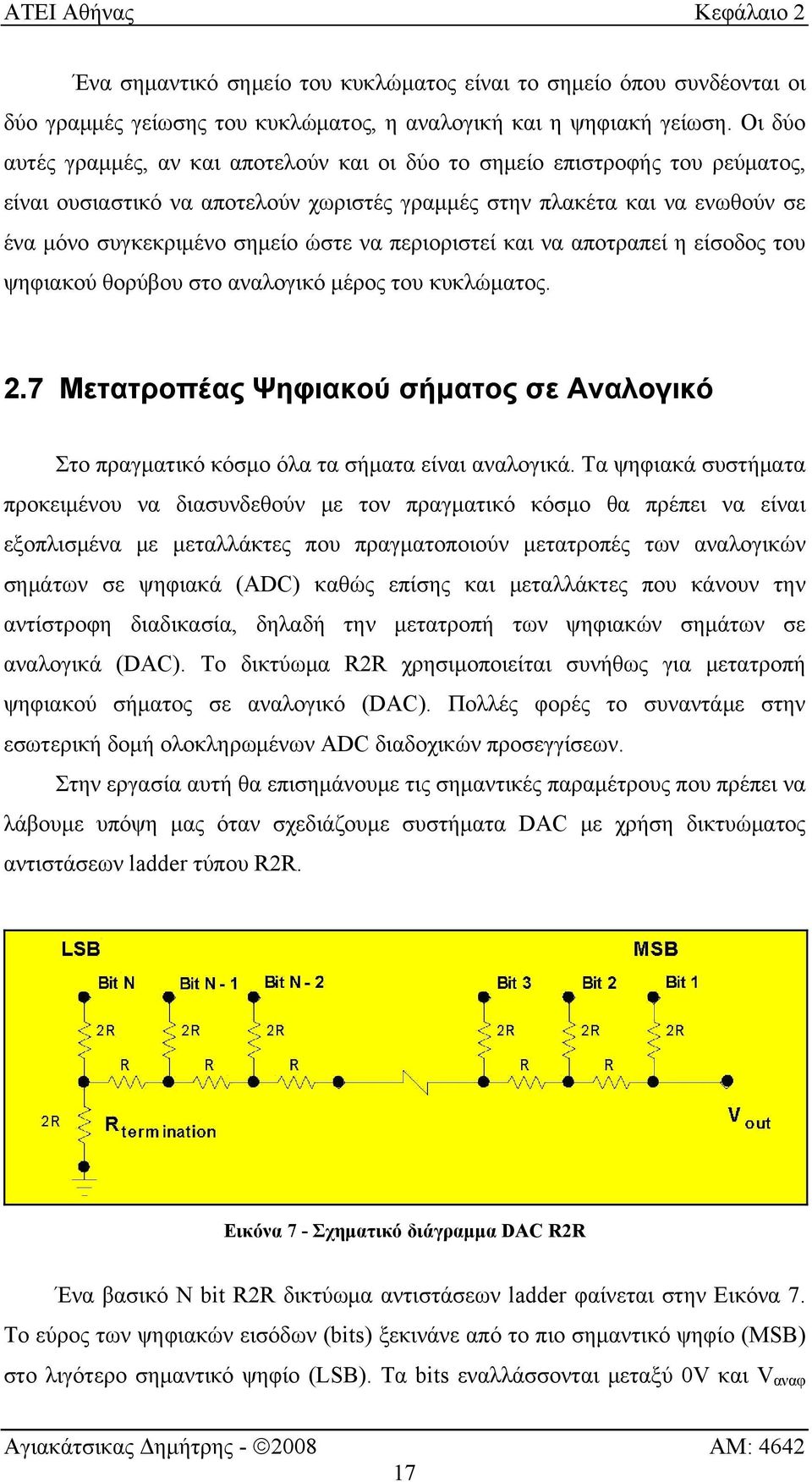 περιοριστεί και να αποτραπεί η είσοδος του ψηφιακού θορύβου στο αναλογικό μέρος του κυκλώματος. 2.7 Μετατροπέας Ψηφιακού σήματος σε Αναλογικό Στο πραγματικό κόσμο όλα τα σήματα είναι αναλογικά.