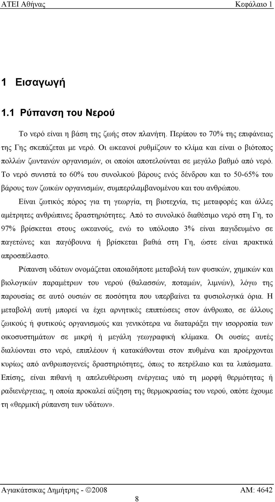 Το νερό συνιστά το 60% του συνολικού βάρους ενός δένδρου και το 50-65% του βάρους των ζωικών οργανισμών, συμπεριλαμβανομένου και του ανθρώπου.