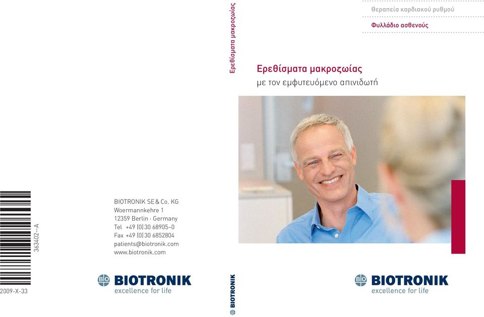 BIOTRONIK SE & Co.